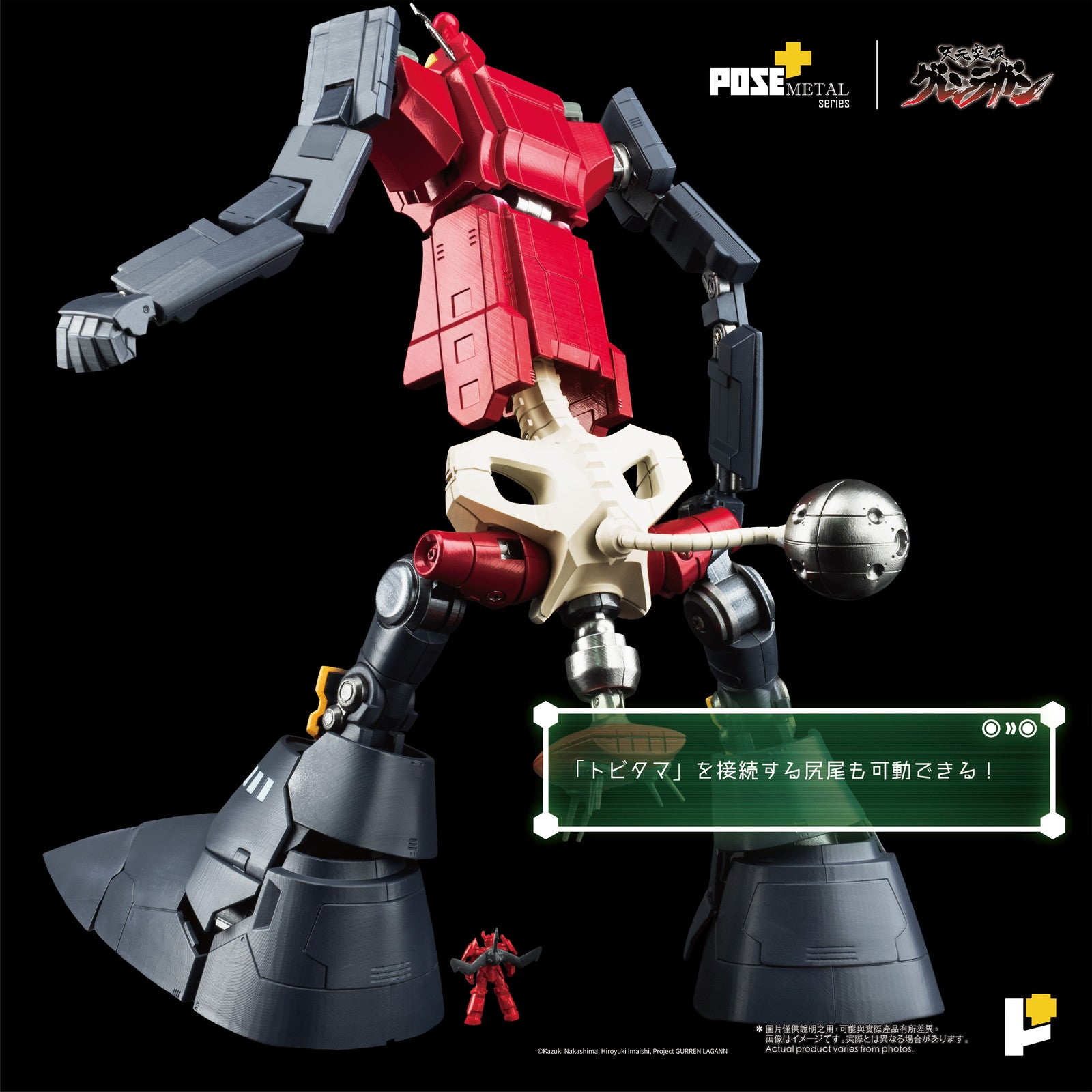 【予約安心出荷】[FIG] 初回特典付属 POSE+METALシリーズ ダイグレン 天元突破グレンラガン 完成品 可動フィギュア AWAKEN STUDIO(2026年10月)