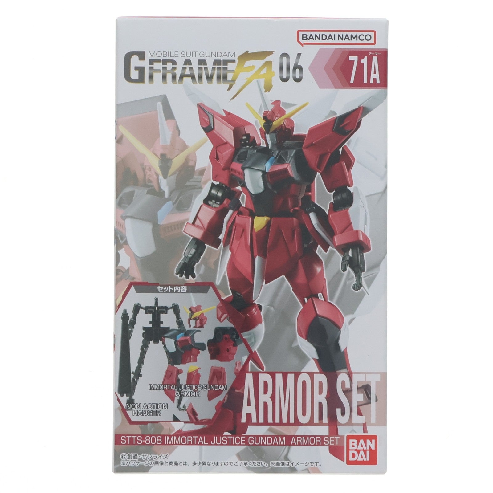 【中古即納】[FIG] (単品)(食玩) イモータルジャスティスガンダム アーマーセット 機動戦士ガンダム GフレームFA 06 機動戦士ガンダムSEED FREEDOM(シード フリーダム) 可動フィギュア バンダイ(20240715)