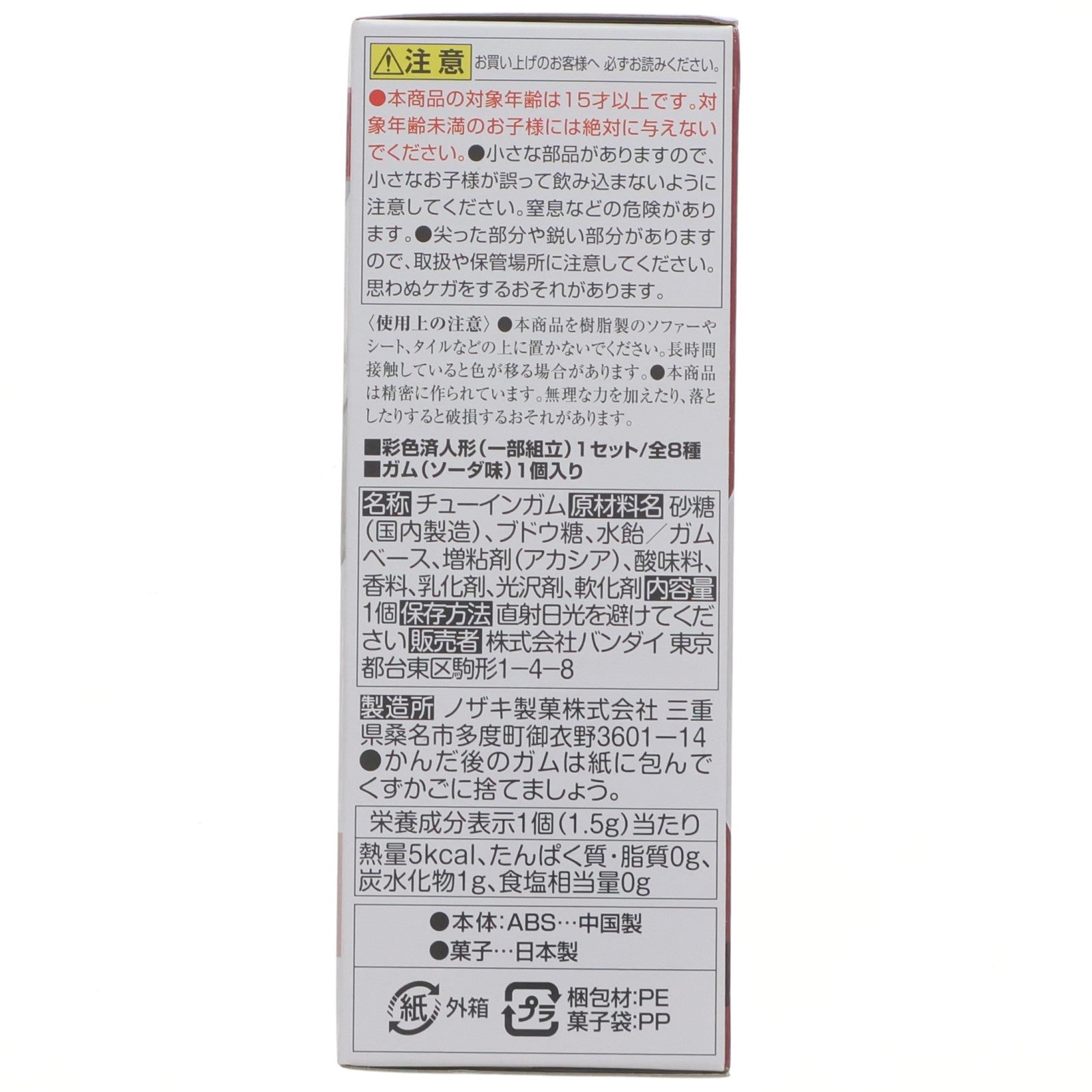 【中古即納】[FIG] (単品)(食玩) イモータルジャスティスガンダム アーマーセット 機動戦士ガンダム GフレームFA 06 機動戦士ガンダムSEED FREEDOM(シード フリーダム) 可動フィギュア バンダイ(20240715)