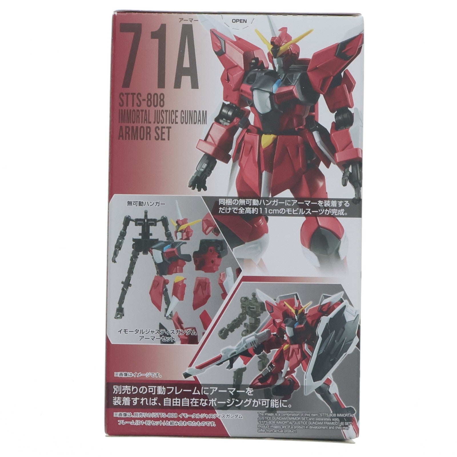 【中古即納】[FIG] (単品)(食玩) イモータルジャスティスガンダム アーマーセット 機動戦士ガンダム GフレームFA 06 機動戦士ガンダムSEED FREEDOM(シード フリーダム) 可動フィギュア バンダイ(20240715)