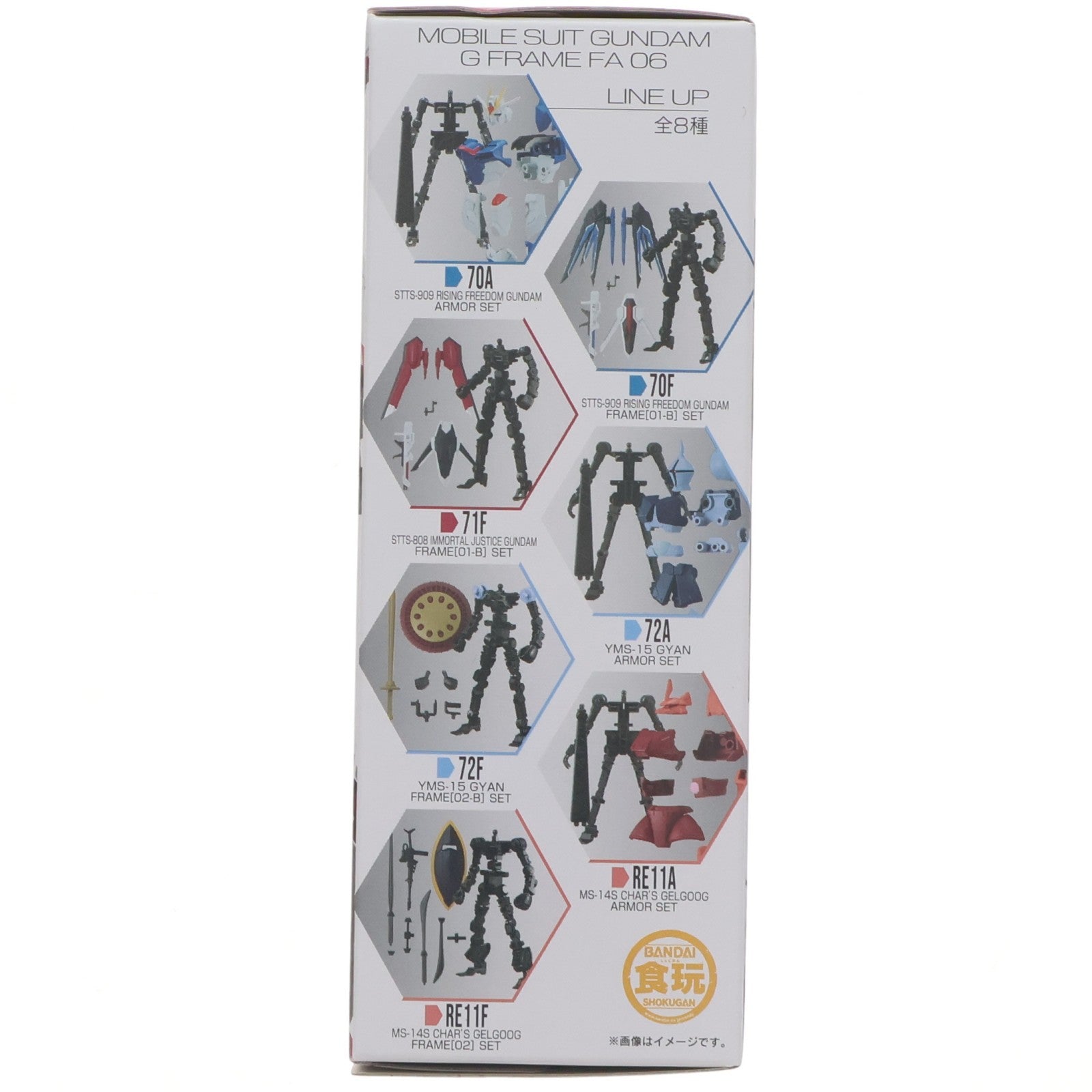 【中古即納】[FIG] (単品)(食玩) イモータルジャスティスガンダム アーマーセット 機動戦士ガンダム GフレームFA 06 機動戦士ガンダムSEED FREEDOM(シード フリーダム) 可動フィギュア バンダイ(20240715)