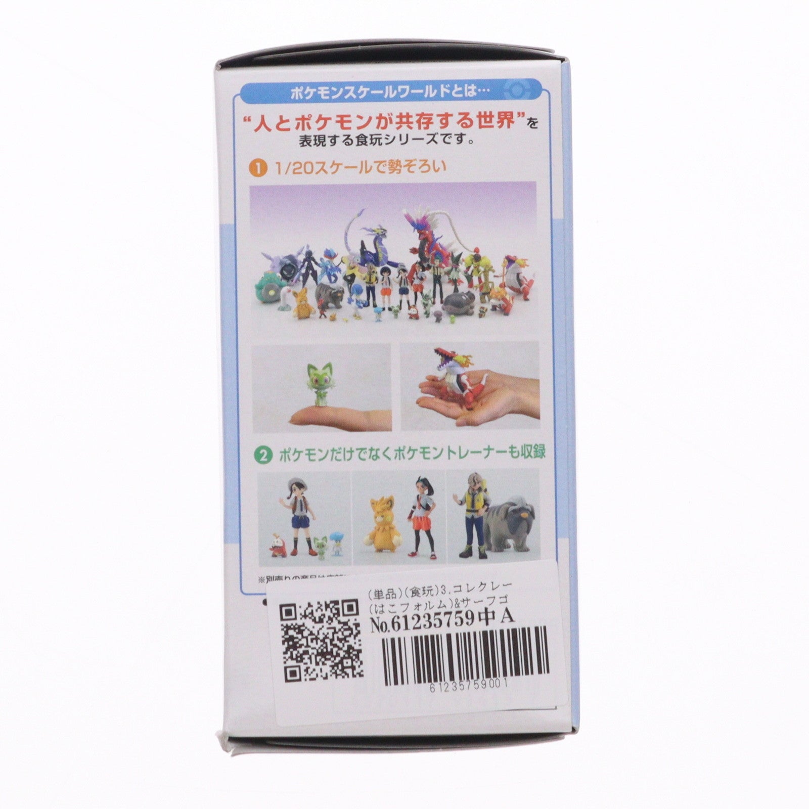 【中古即納】[FIG] (単品)(食玩) 3.コレクレー(はこフォルム)&サーフゴー ポケモンスケールワールド パルデア地方2 フィギュア バンダイ(20240916)