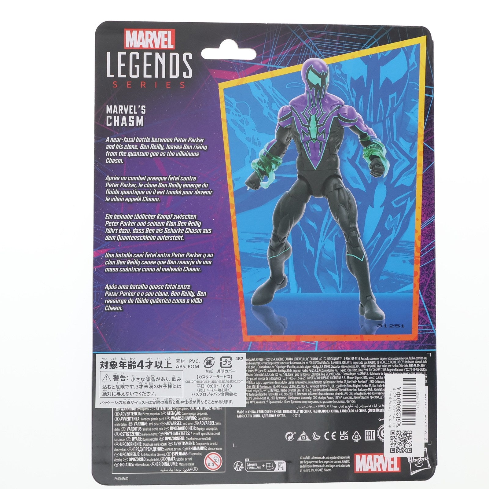 【中古即納】[FIG] マーベル・レジェンドCLASSIC スパイダーマンシリーズ キャズム[コミック] アメイジング・スパイダーマン 完成品 6インチ・アクションフィギュア(海外流通版) ハズブロ(20231031)