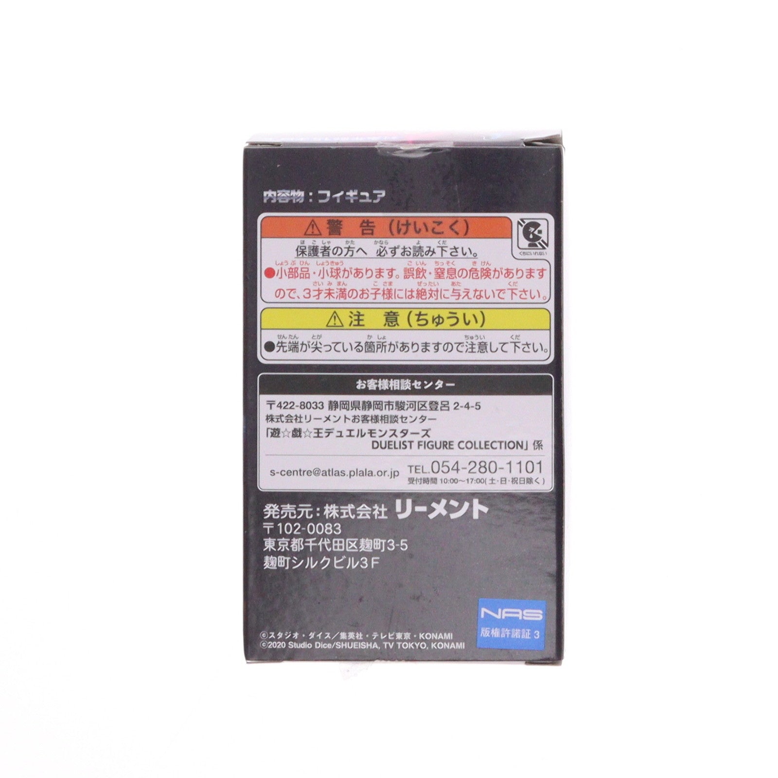 【中古即納】[FIG] (単品) 5.孔雀舞(くじゃくまい) ハーピィ・レディ三姉妹 遊☆戯☆王 デュエルモンスターズ DUELIST FIGURE COLLECTION フィギュア リーメント(20250224)