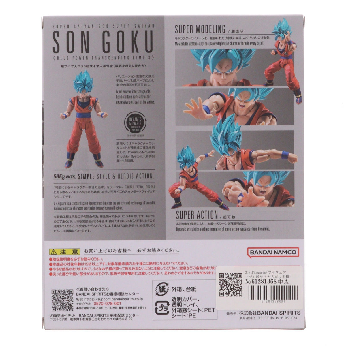 【新品】【お取り寄せ】[FIG] S.H.Figuarts(フィギュアーツ) 超サイヤ人ゴッド超サイヤ人孫悟空(限界を超えし蒼き力) ドラゴンボール超(スーパー) 完成品 可動フィギュア バンダイスピリッツ(20260725)