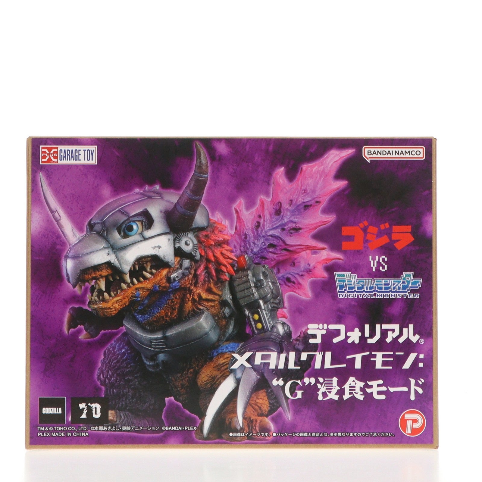 【中古即納】[FIG] デフォリアル メタルグレイモン:G浸食モード ゴジラVSデジタルモンスターCOLOR 完成品 フィギュア プレミアムバンダイ&少年リック&ゴジラ・ストア限定 プレックス(20250828)
