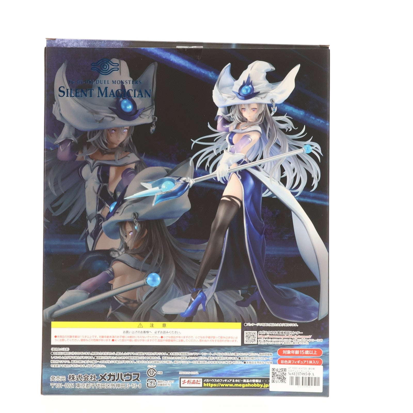 【中古即納】[FIG] ART WORKS MONSTERS サイレント・マジシャン 遊☆戯☆王デュエルモンスターズ 完成品 フィギュア プレミアムバンダイ&一部店舗&オンラインショップ限定 メガハウス(20251127)