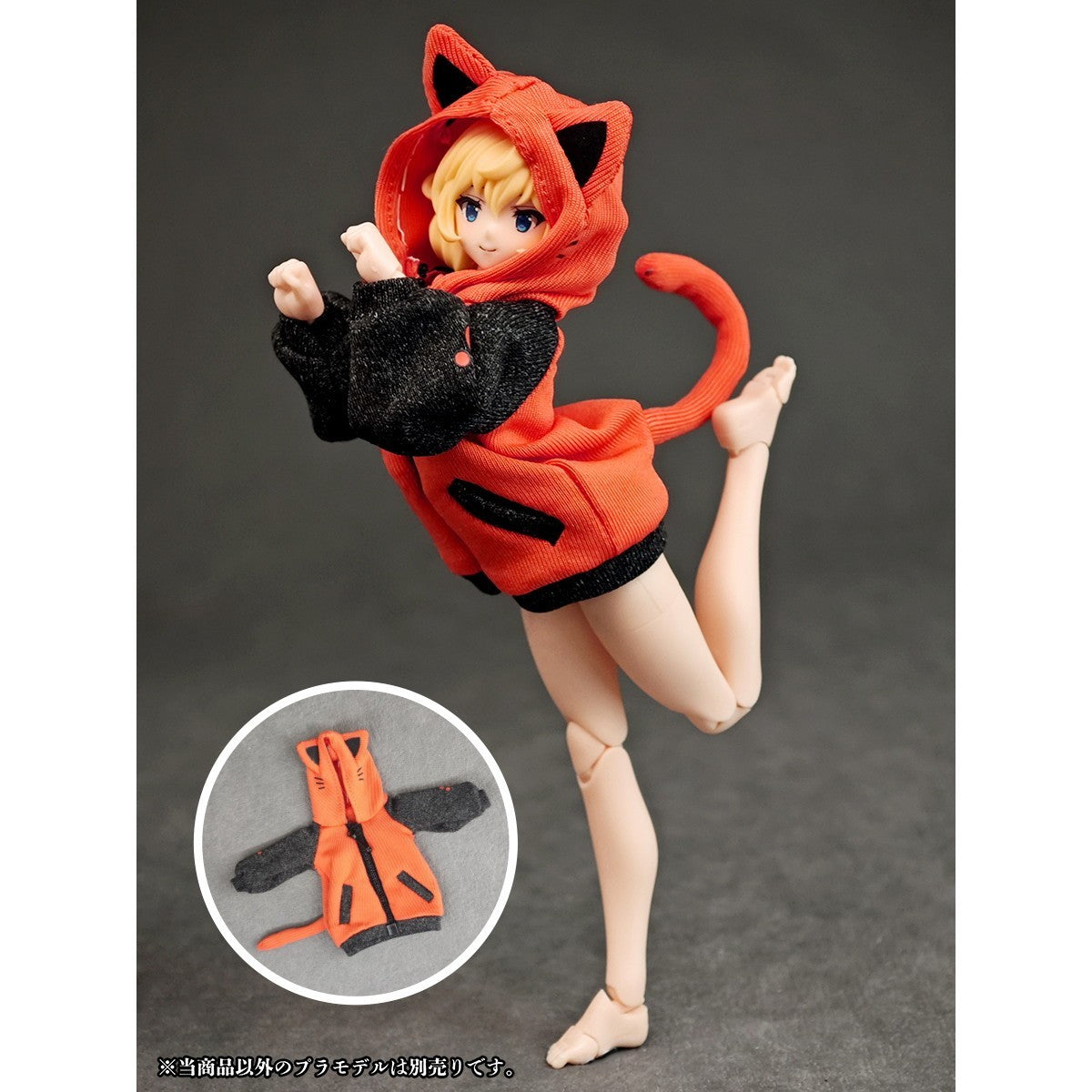 【新品】【お取り寄せ】[FIG] パーティアニマルガール ルームウェア 猫さんパーカー フィギュア用アクセサリ(AX-0348) アルファマックス(20260430)