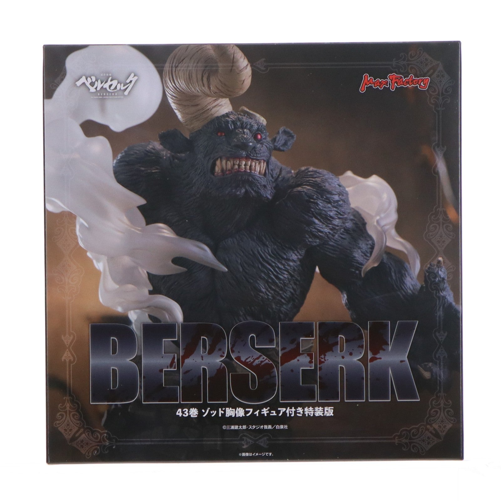 【中古即納】[FIG] ベルセルク 43巻 ゾッド胸像フィギュア付き特装版 完成品 書籍 白泉社(20250829)