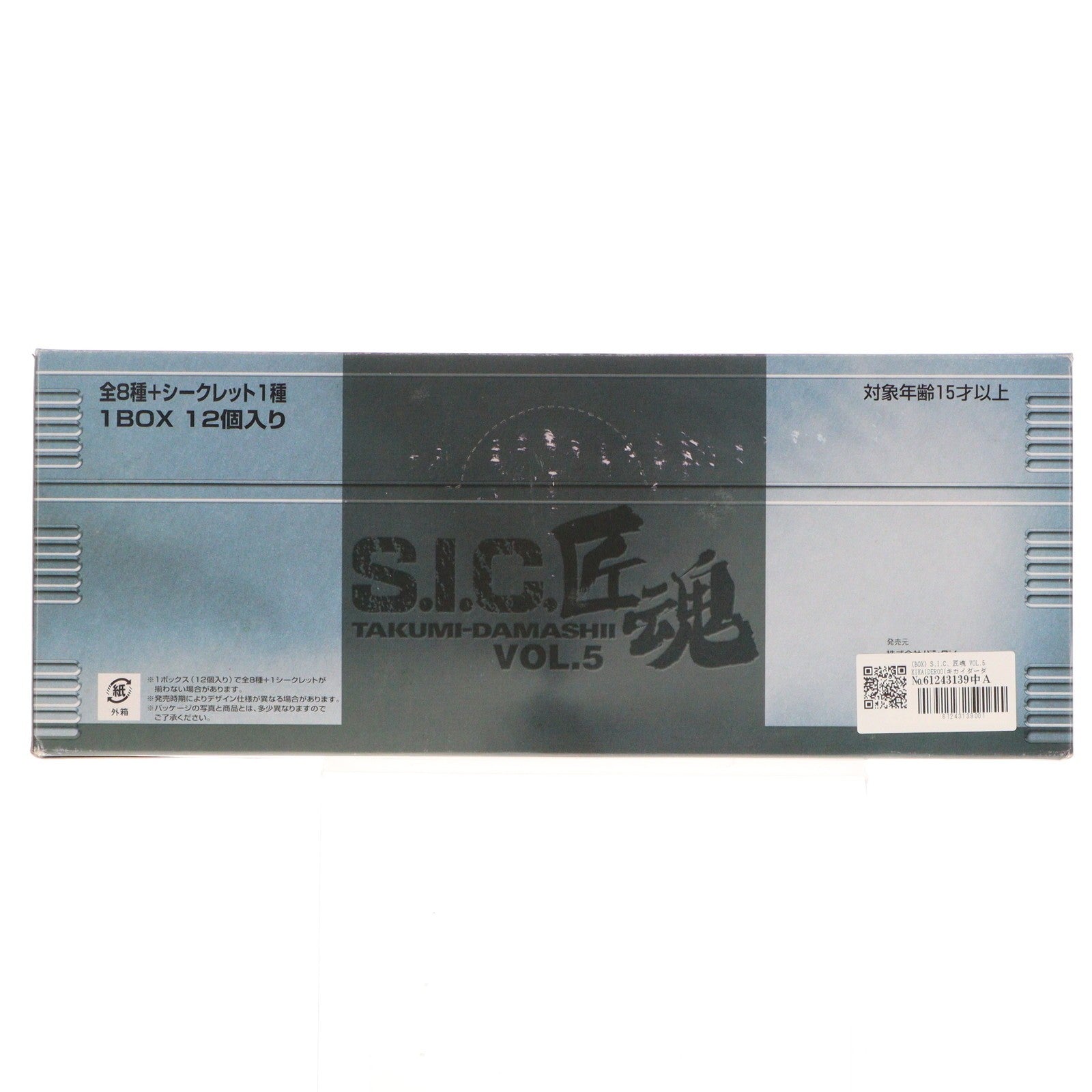 【中古即納】[FIG] (BOX) S.I.C. 匠魂 VOL.5 KIKAIDER00(キカイダーダブルオー) 仮面ライダークウガ フィギュア(12個) バンダイ(20050331)
