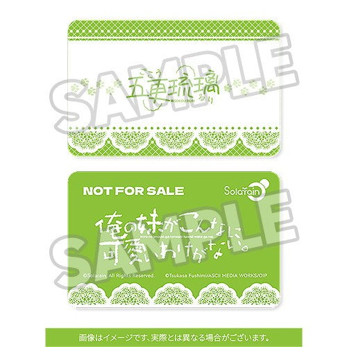 【予約安心出荷】[FIG] 初回限定特典付属 黒猫(五更瑠璃)(くろねこ ごこうるり) 白猫Ver. ぬいぐるみ セット 俺の妹がこんなに可愛いわけがない。 1/6 完成品 フィギュア Solarain(ソラレーン)(2026年9月)