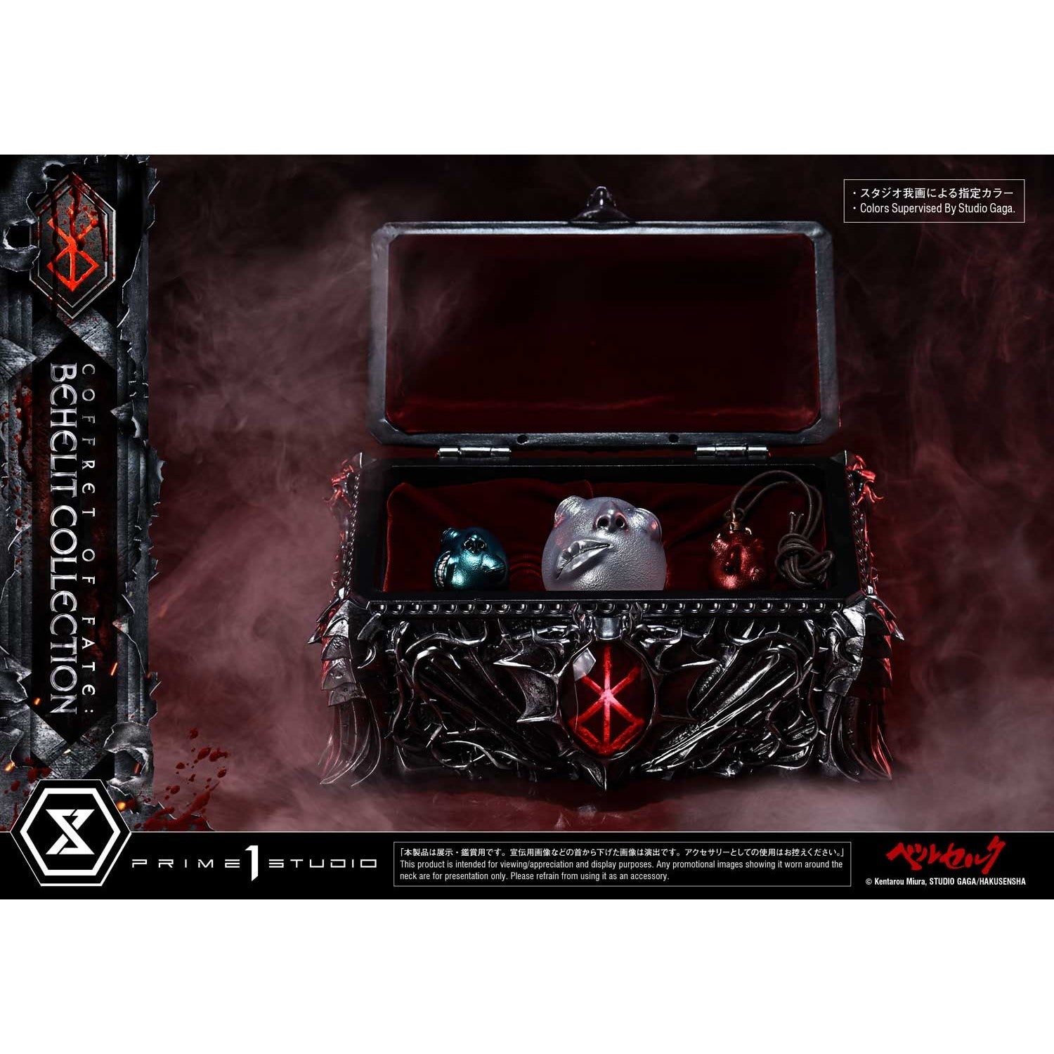 【予約安心出荷】[FIG] ライフスケールマスターライン 運命の小箱:ベヘリット コレクション ベルセルク 1/1 完成品 フィギュア(LSBR-04) プライム1スタジオ(2027年6月)