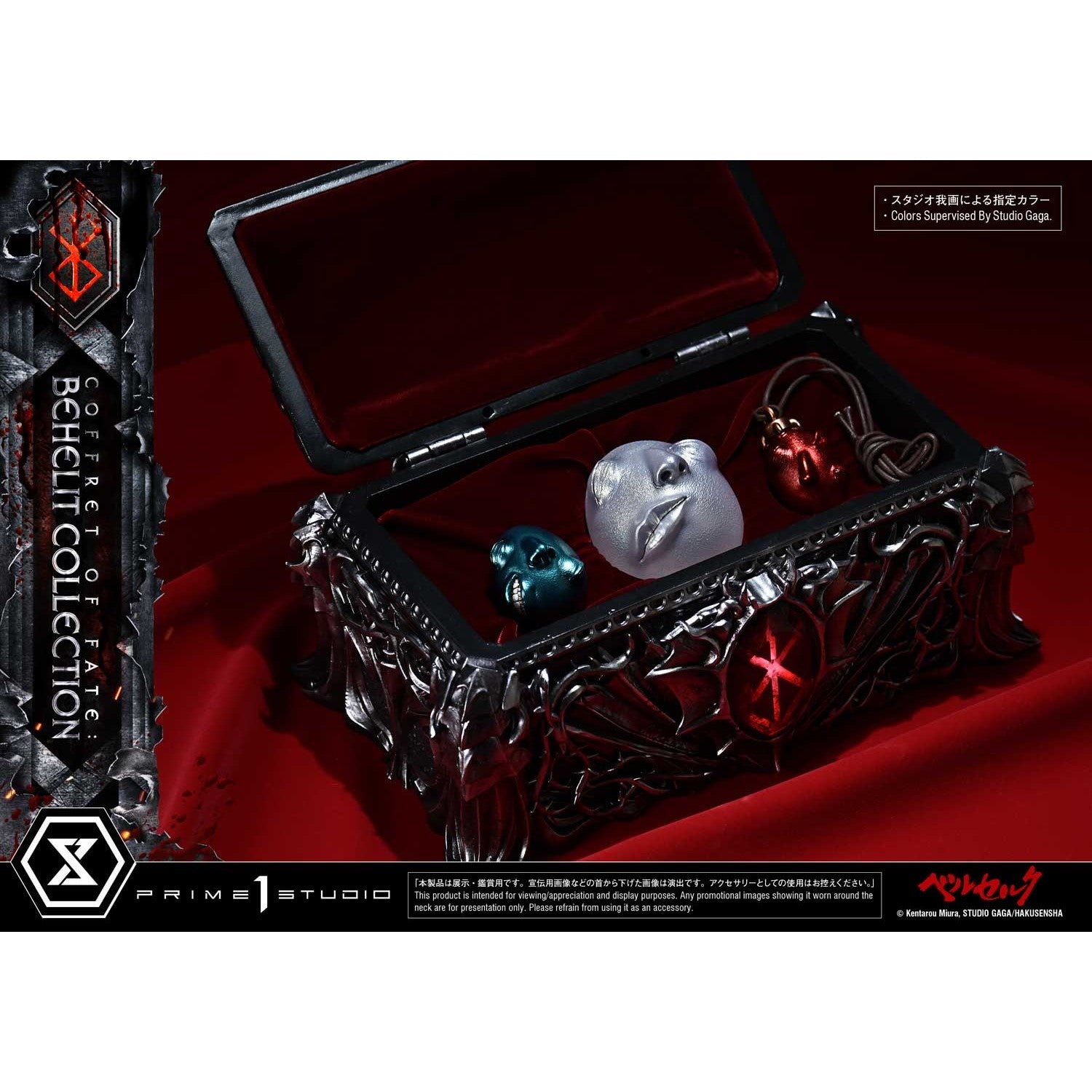 【予約安心出荷】[FIG] ライフスケールマスターライン 運命の小箱:ベヘリット コレクション ベルセルク 1/1 完成品 フィギュア(LSBR-04) プライム1スタジオ(2027年6月)