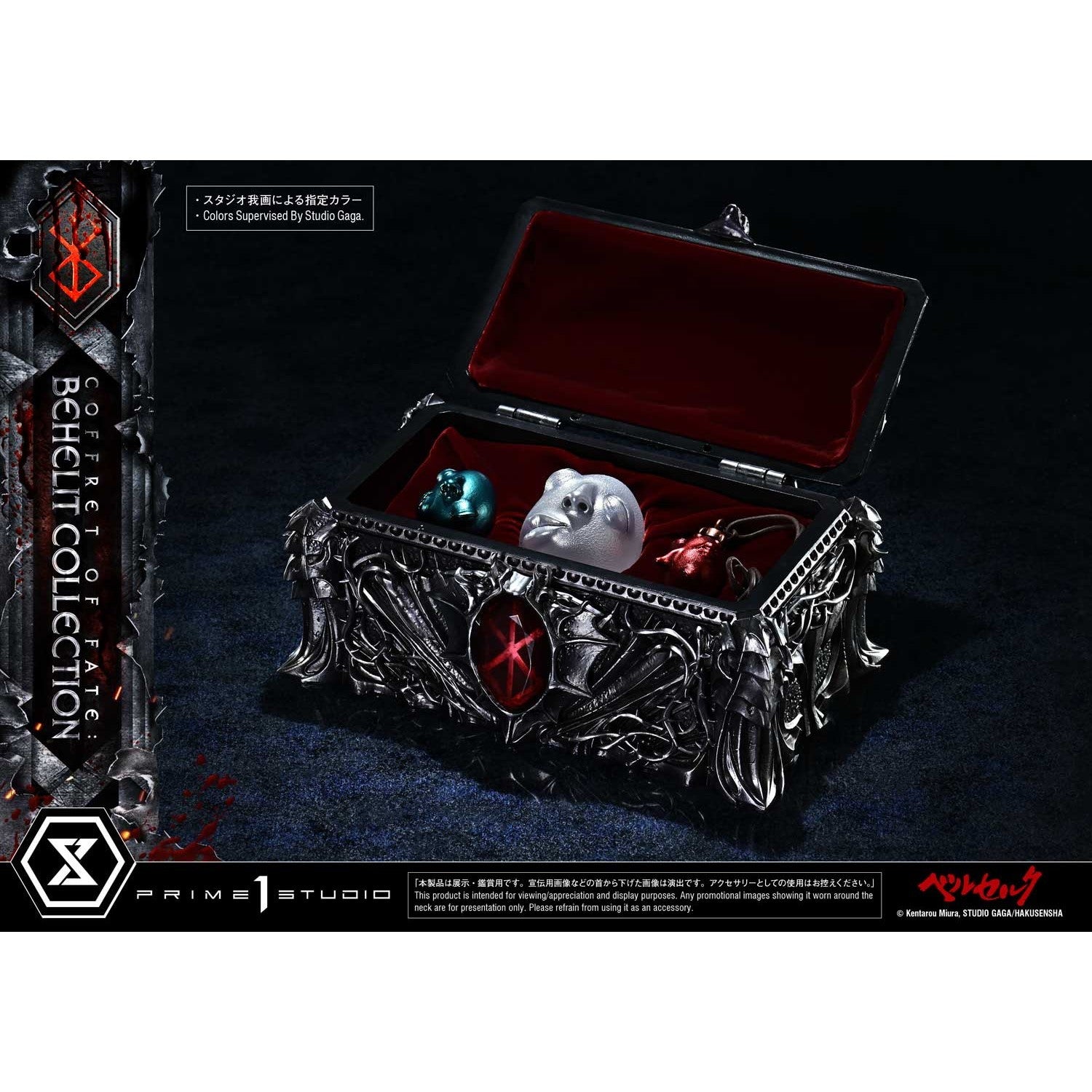 【予約安心出荷】[FIG] ライフスケールマスターライン 運命の小箱:ベヘリット コレクション ベルセルク 1/1 完成品 フィギュア(LSBR-04) プライム1スタジオ(2027年6月)