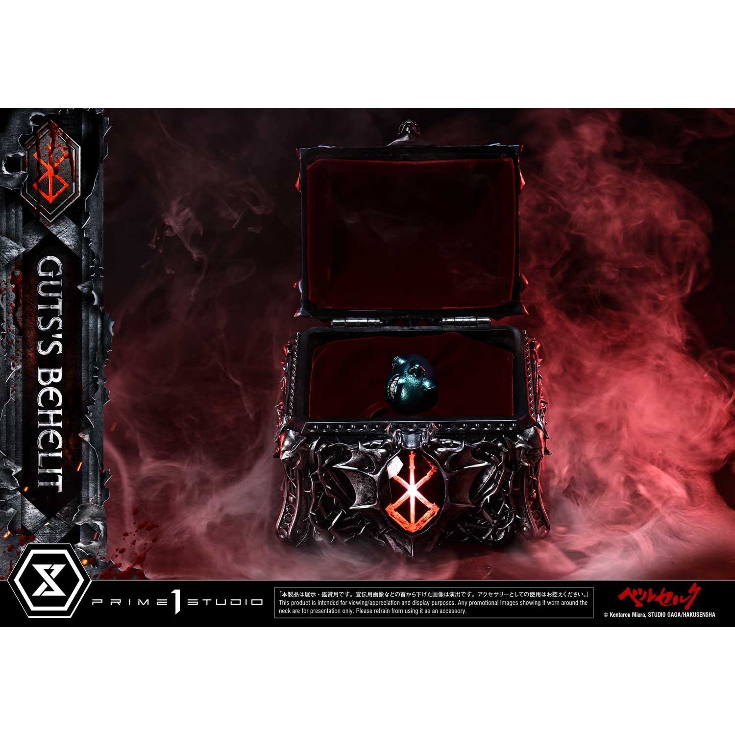 【予約安心出荷】[FIG] ライフスケールマスターライン ガッツのベヘリット ベルセルク 1/1 完成品 フィギュア(LSBR-05) プライム1スタジオ(2027年6月)