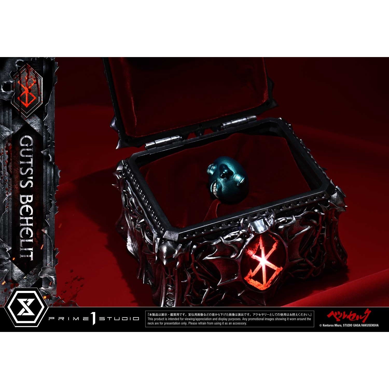 【予約安心出荷】[FIG] ライフスケールマスターライン ガッツのベヘリット ベルセルク 1/1 完成品 フィギュア(LSBR-05) プライム1スタジオ(2027年6月)