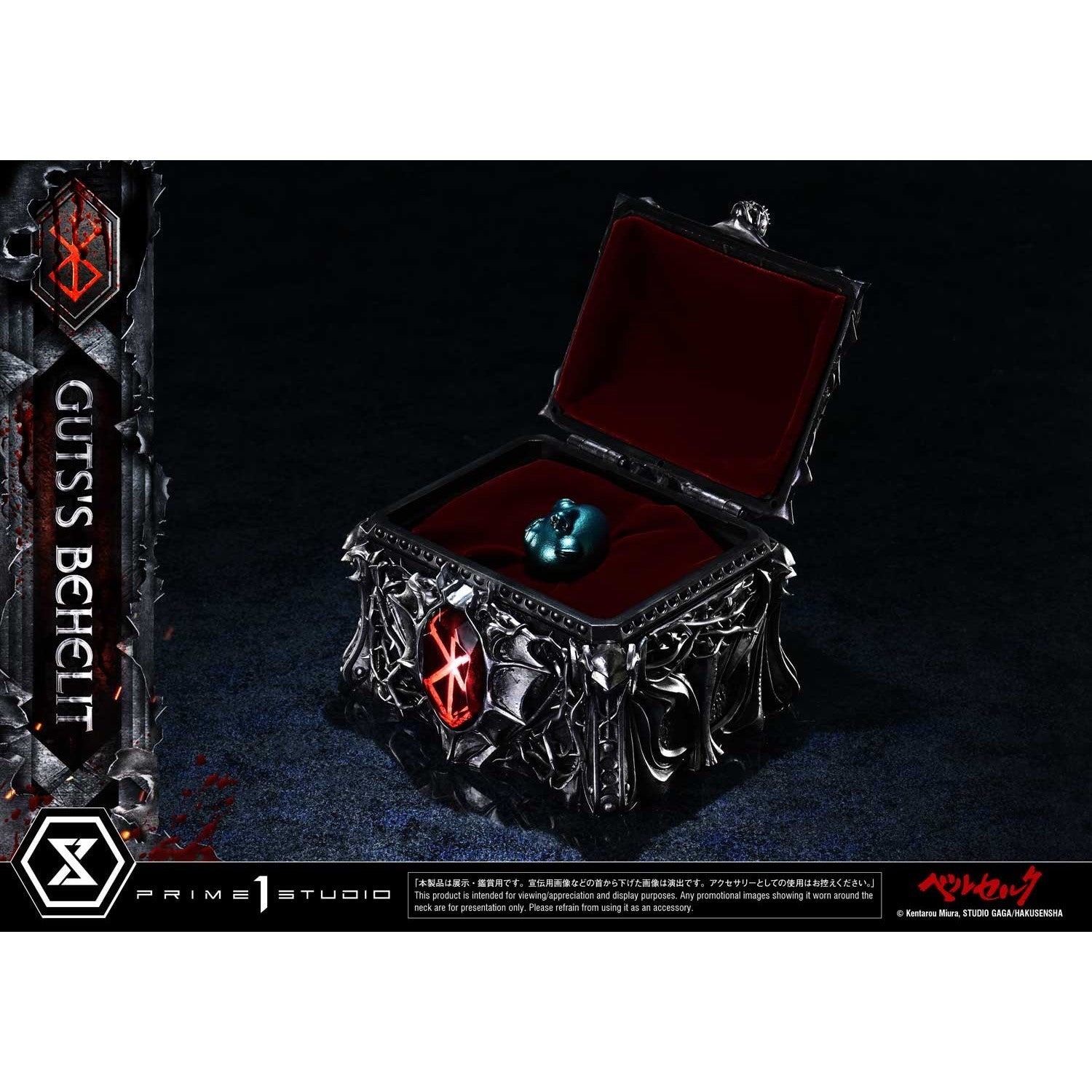 【予約安心出荷】[FIG] ライフスケールマスターライン ガッツのベヘリット ベルセルク 1/1 完成品 フィギュア(LSBR-05) プライム1スタジオ(2027年6月)