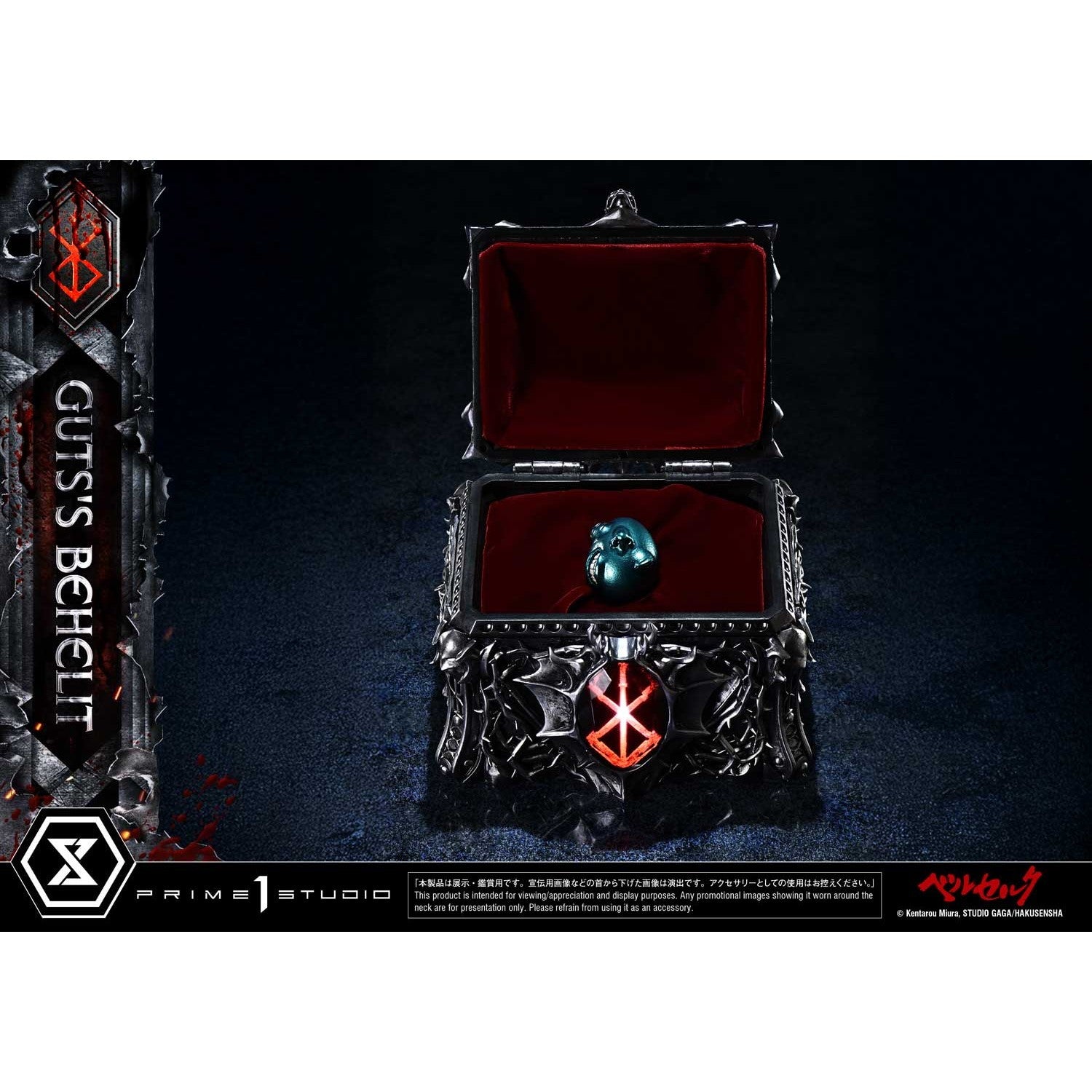 【予約安心出荷】[FIG] ライフスケールマスターライン ガッツのベヘリット ベルセルク 1/1 完成品 フィギュア(LSBR-05) プライム1スタジオ(2027年6月)