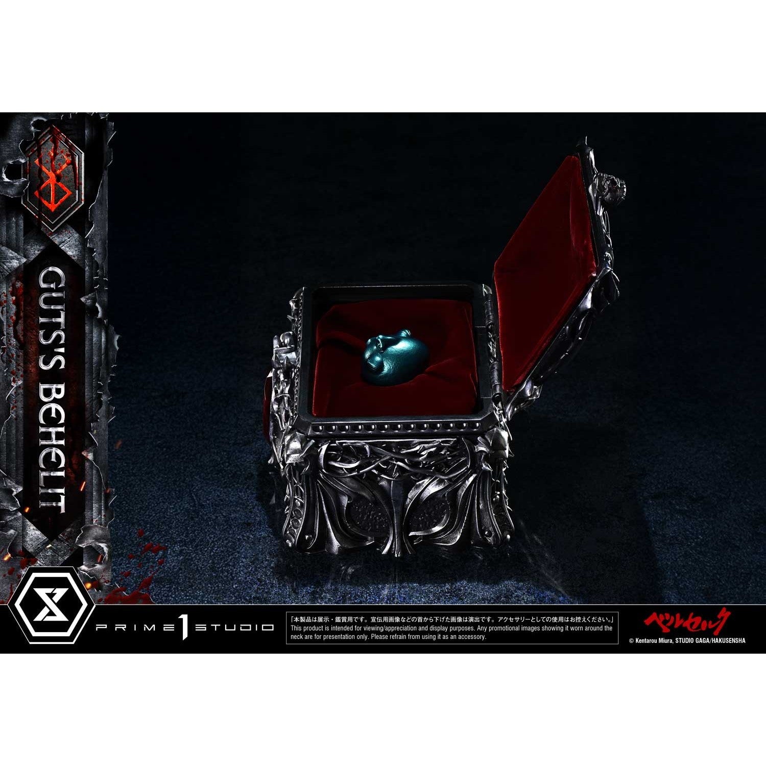 【予約安心出荷】[FIG] ライフスケールマスターライン ガッツのベヘリット ベルセルク 1/1 完成品 フィギュア(LSBR-05) プライム1スタジオ(2027年6月)