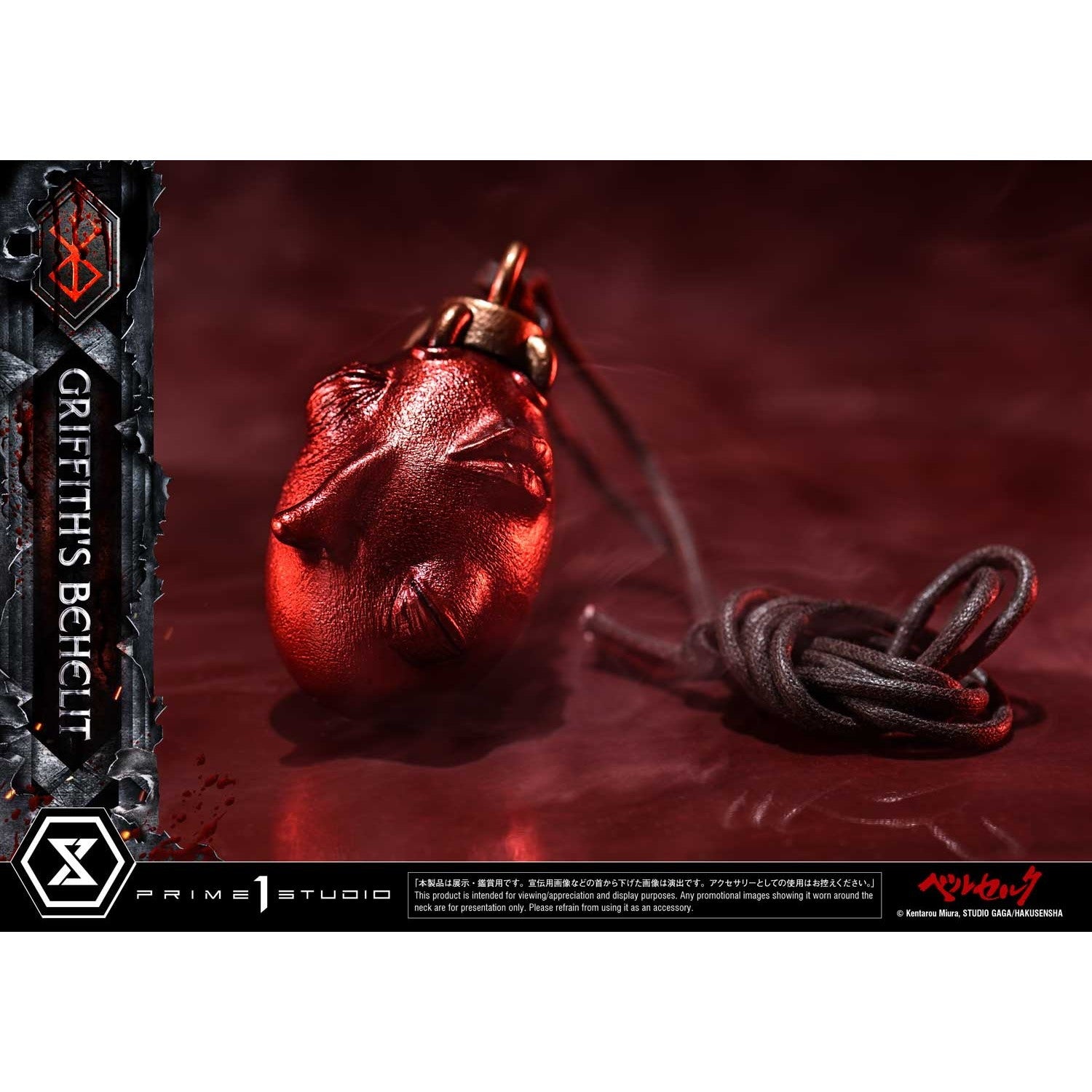 【予約安心出荷】[FIG] ライフスケールマスターライン グリフィスのベヘリット ベルセルク 1/1 完成品 フィギュア(LSBR-06) プライム1スタジオ(2027年6月)