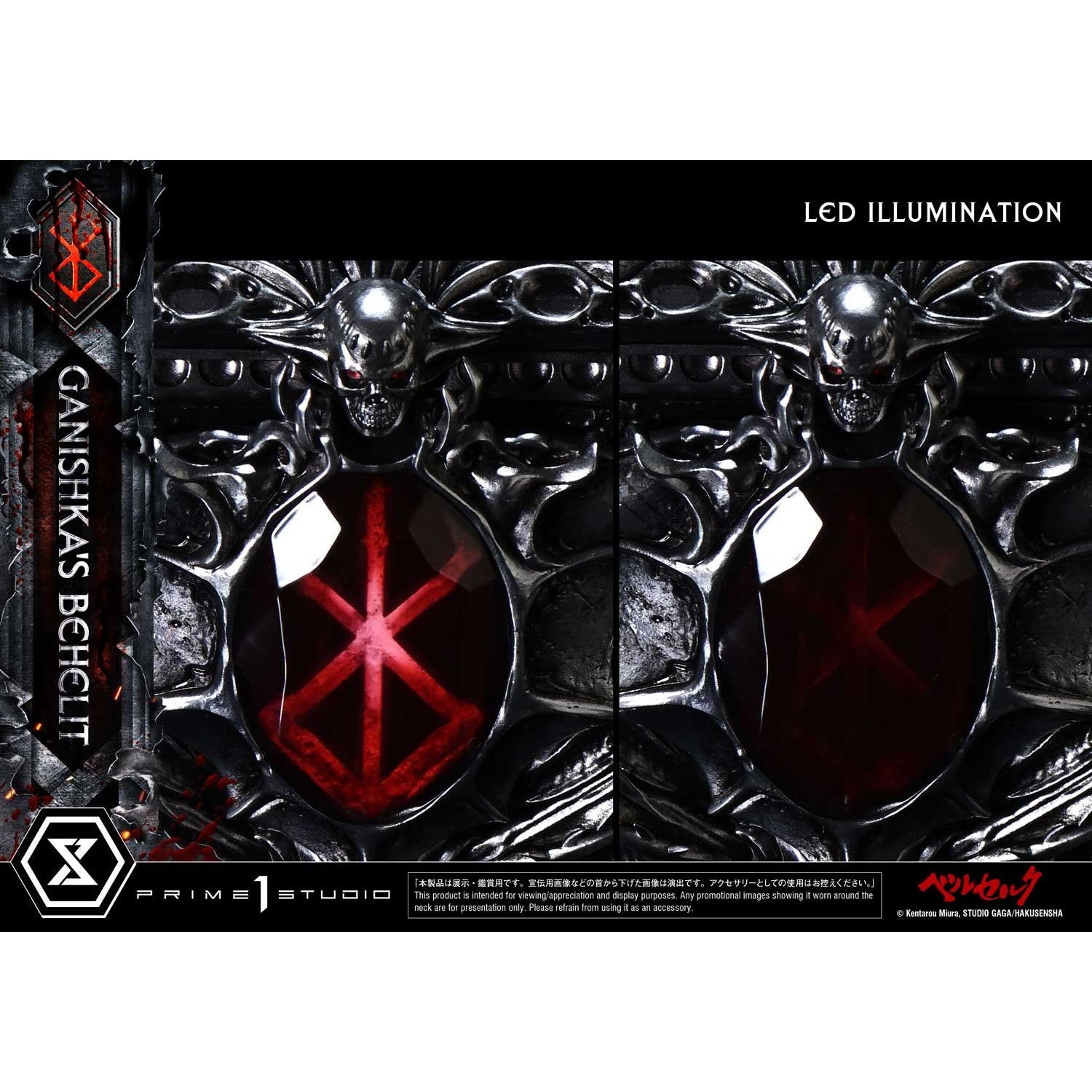 【予約安心出荷】[FIG] ライフスケールマスターライン ガニシュカのベヘリット ベルセルク 1/1 完成品 フィギュア(LSBR-07) プライム1スタジオ(2027年6月)