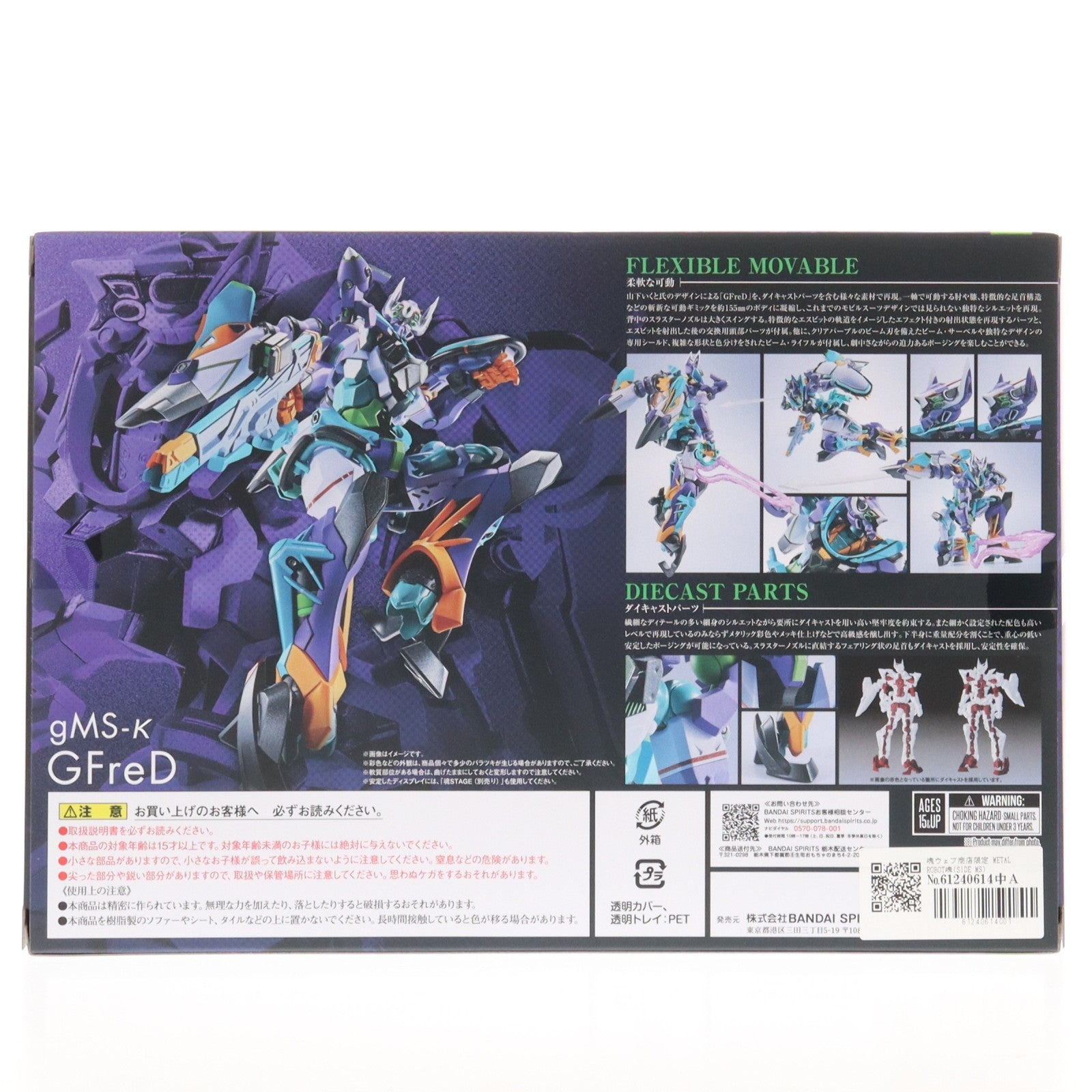 【中古即納】[FIG] 魂ウェブ商店限定 METAL ROBOT魂(SIDE MS) GFreD(ジフレド) 機動戦士Gundam GQuuuuuuX(ガンダム ジークアクス) 完成品 可動フィギュア バンダイスピリッツ(20251215)