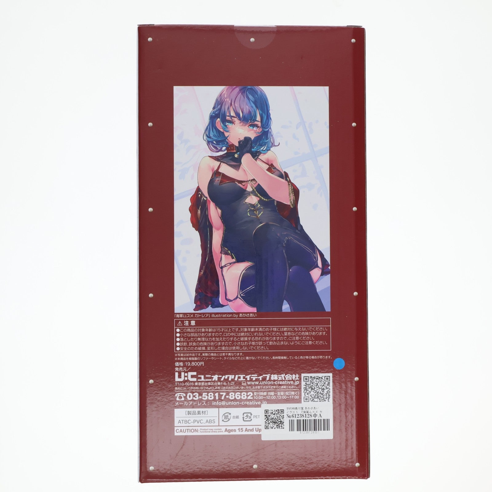 【中古即納】[FIG] 予約特典付属 あかさあいイラスト 『海軍ムスメ カトレア』 完成品 フィギュア ユニオンクリエイティブ(20221130)