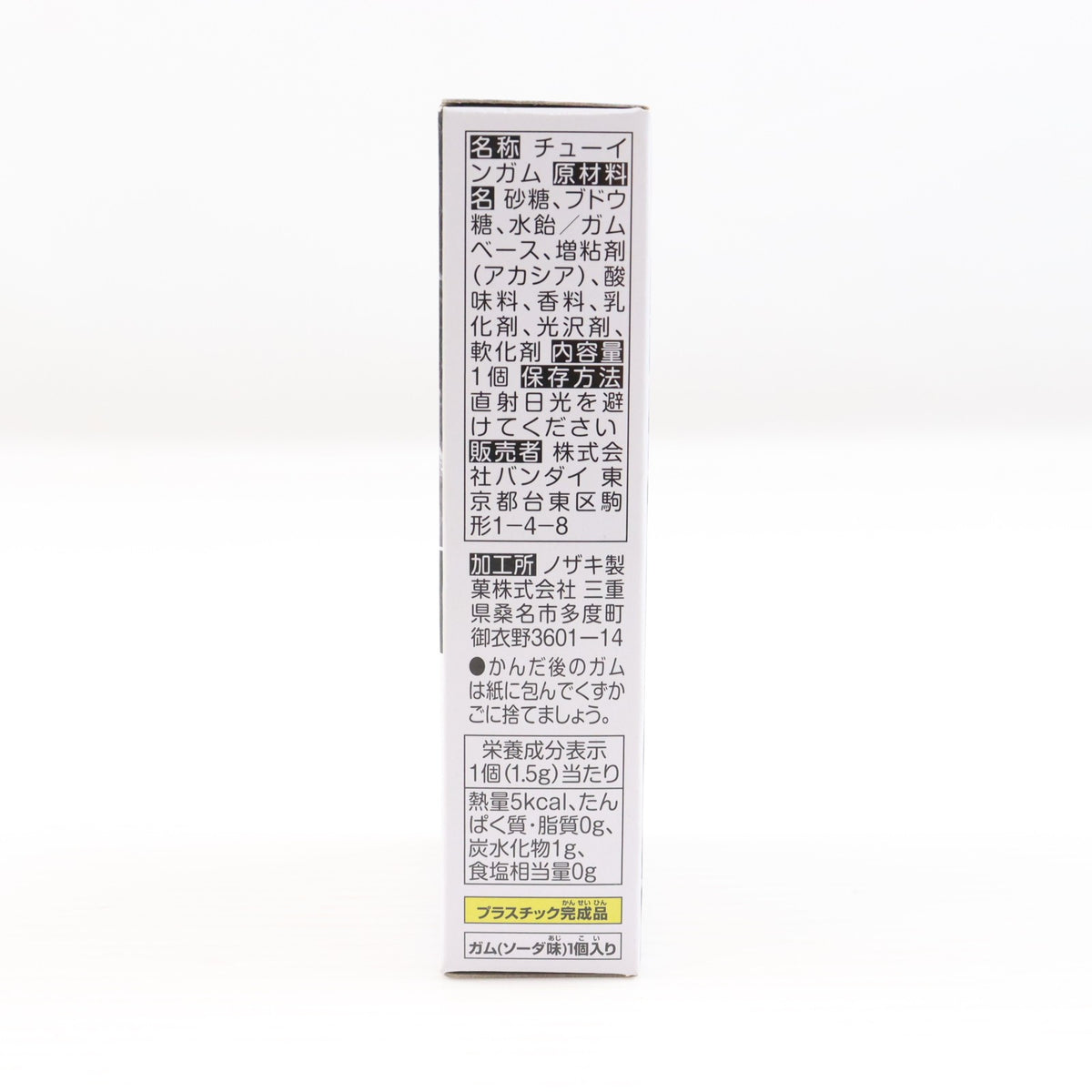 【中古即納】[FIG] (単品)(食玩) 5.トリロバイトマギア 装動 仮面ライダーゼロワン AI 06 Feat.装動 仮面ライダージオウ 可動フィギュア バンダイ(20200504)