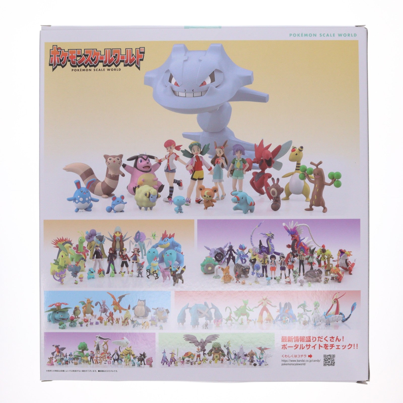 【中古即納】[FIG] (食玩) ポケモンスケールワールド ジョウト地方 ミカン&ハガネール ポケットモンスター 1/20 フィギュア プレミアムバンダイ&ポケモンセンター限定 バンダイ(20250228)