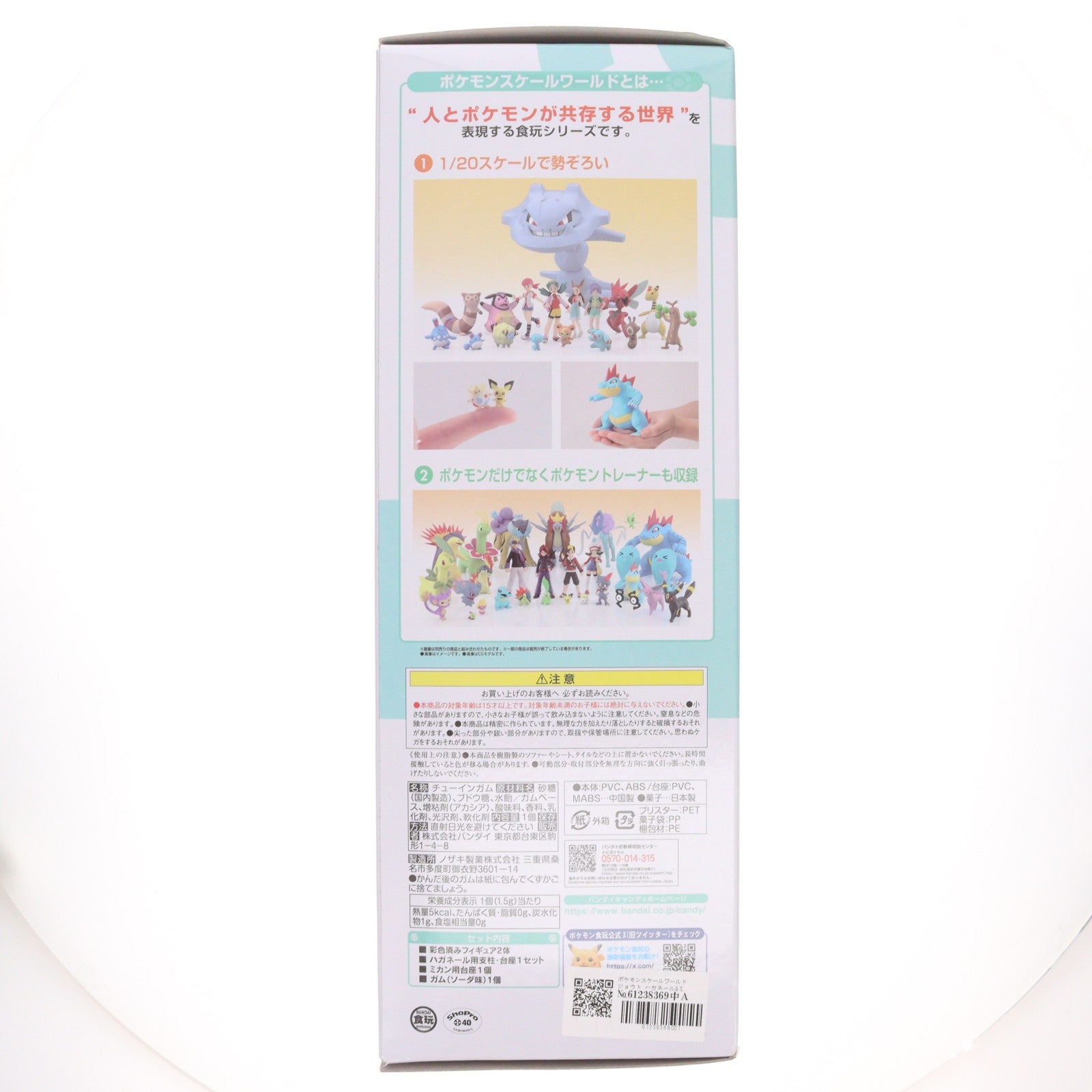 【中古即納】[FIG] (食玩) ポケモンスケールワールド ジョウト地方 ミカン&ハガネール ポケットモンスター 1/20 フィギュア プレミアムバンダイ&ポケモンセンター限定 バンダイ(20250228)