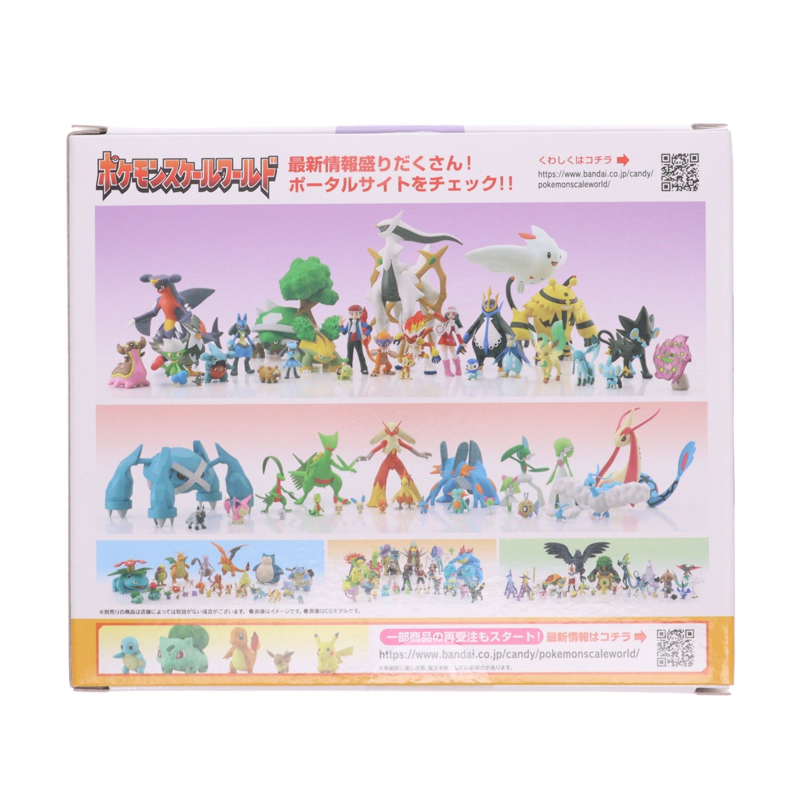【中古即納】[FIG] (再販)(食玩) プレミアムバンダイ限定 ポケモンスケールワールド シンオウ地方 シロナ&ガブリアス ポケットモンスター 1/20 フィギュア バンダイ(20251130)