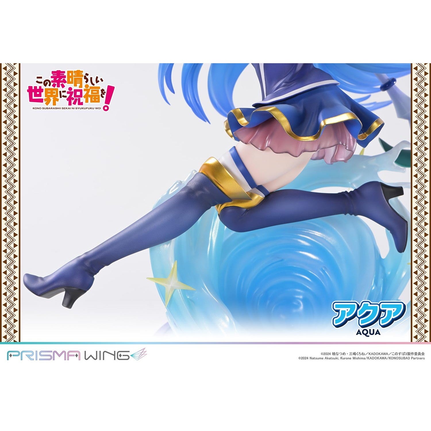 【予約安心出荷】[FIG] PRISMA WING アクア アニメ「この素晴らしい世界に祝福を!」 1/7 完成品 フィギュア(PWKNSBS-02) プライム1スタジオ(2027年1月)