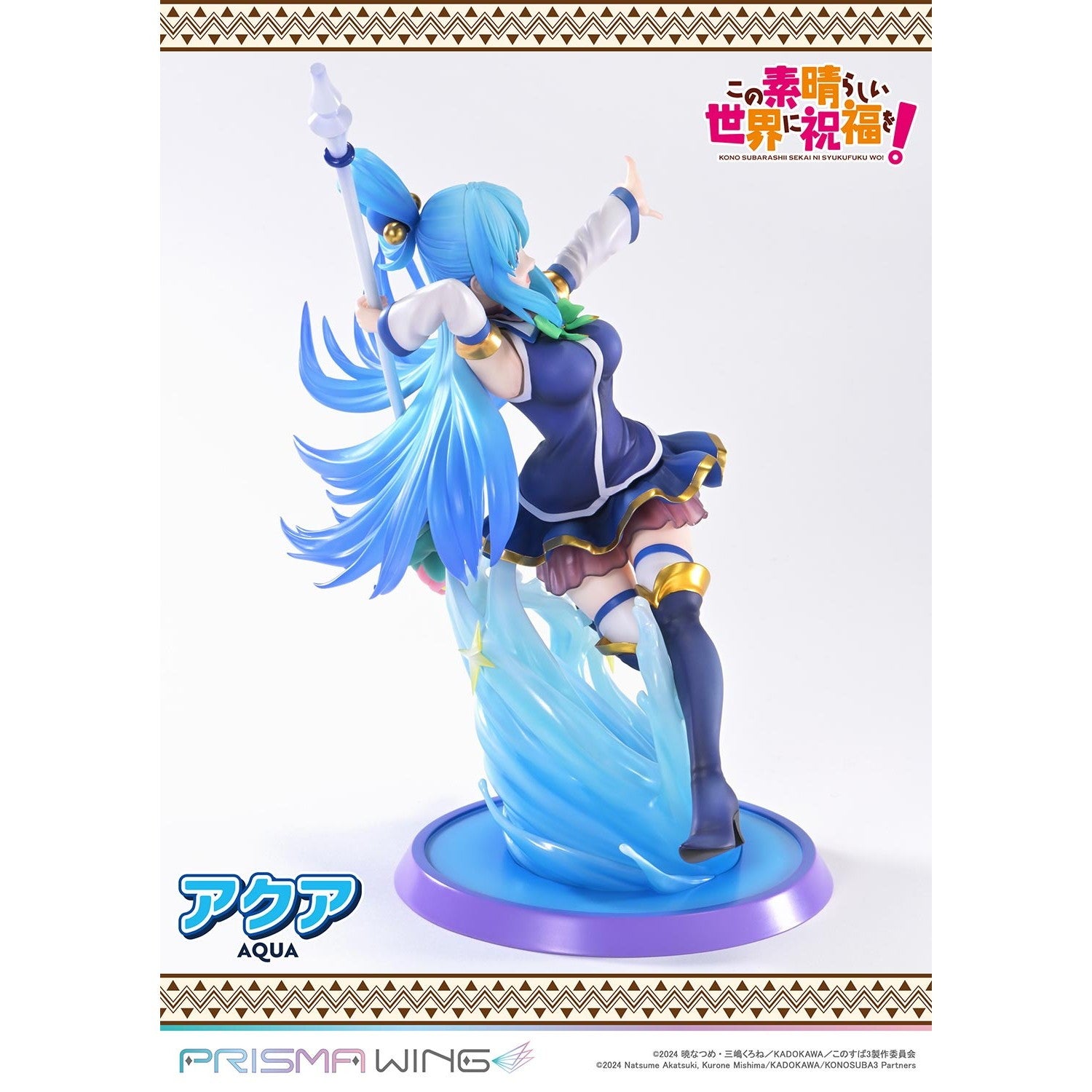 【予約安心出荷】[FIG] PRISMA WING アクア アニメ「この素晴らしい世界に祝福を!」 1/7 完成品 フィギュア(PWKNSBS-02) プライム1スタジオ(2027年1月)