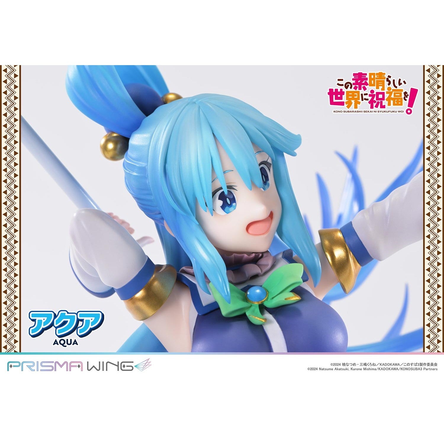 【予約安心出荷】[FIG] PRISMA WING アクア アニメ「この素晴らしい世界に祝福を!」 1/7 完成品 フィギュア(PWKNSBS-02) プライム1スタジオ(2027年1月)