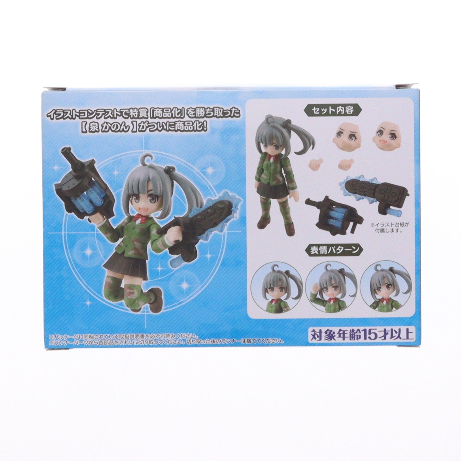 【中古即納】[FIG] プレミアムバンダイ限定 AQUA SHOOTERS!(アクアシューターズ) 泉かのん(いずみかのん) 組立品 可動フィギュア バンダイ(20211015)