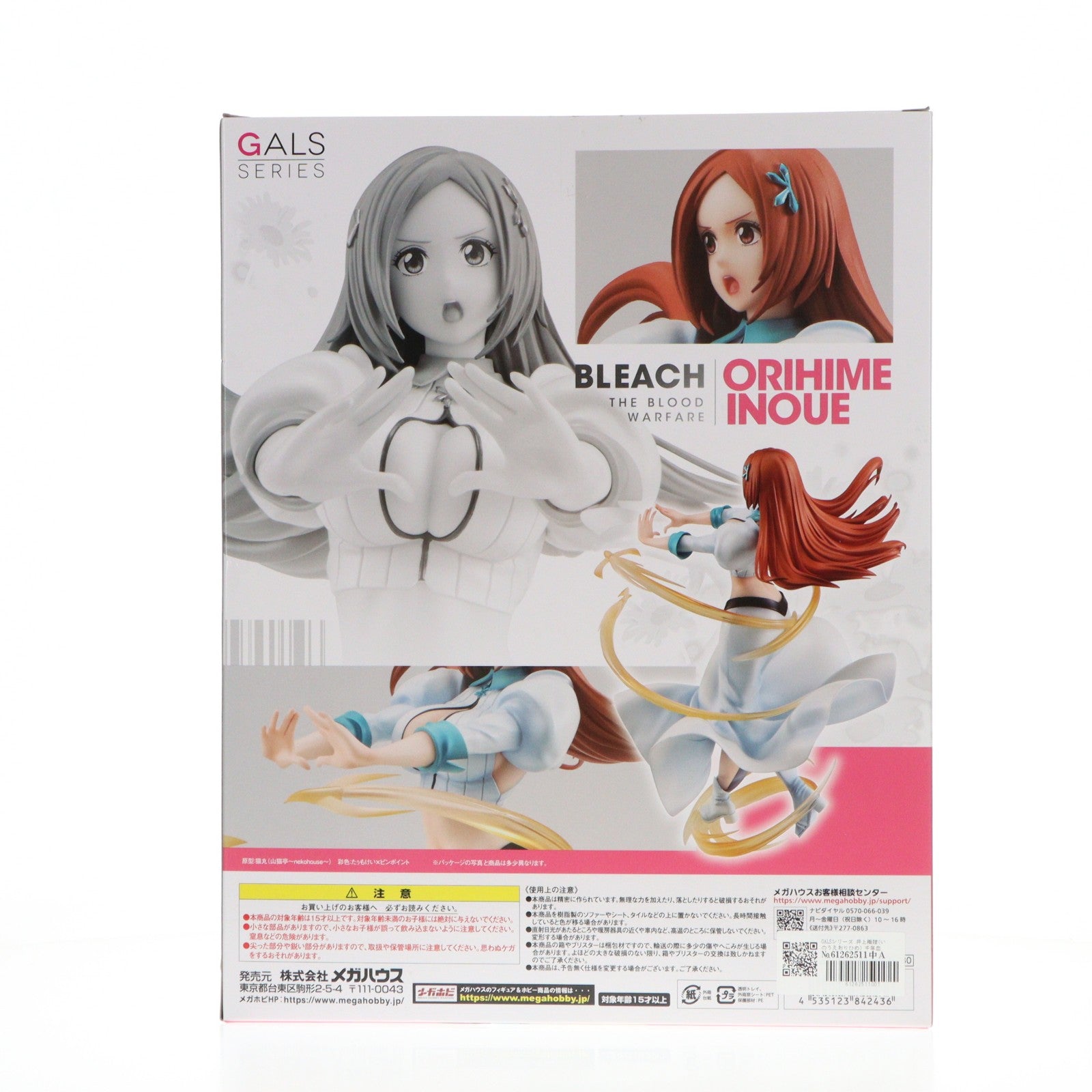 【中古即納】[FIG] GALSシリーズ 井上織姫(いのうえおりひめ) 千年血戦篇 BLEACH(ブリーチ) 完成品 フィギュア プレミアムバンダイ&オンラインショップ限定 メガハウス(20250226)