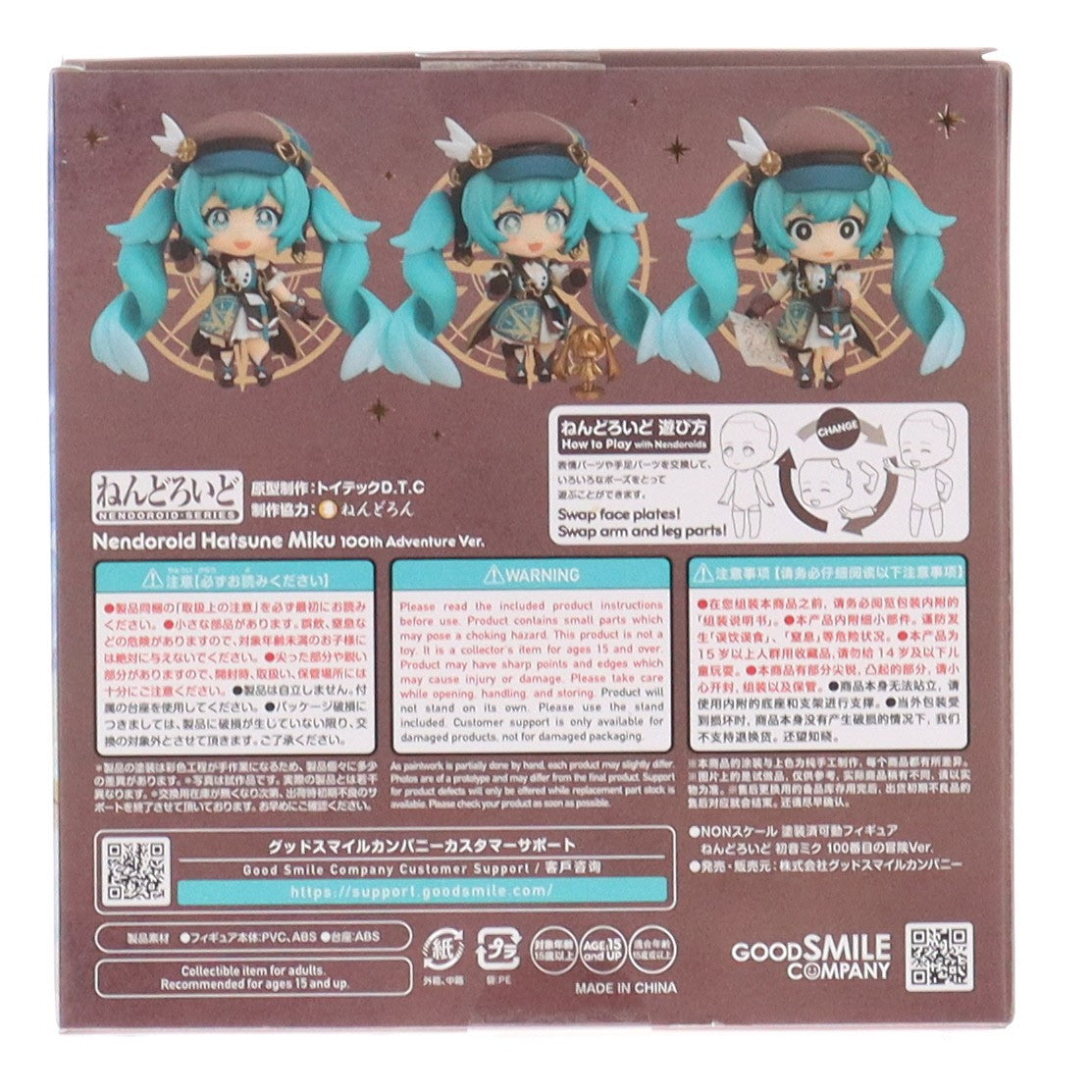 【中古即納】[FIG] ねんどろいど 2639 初音ミク 100番目の冒険Ver. キャラクターボーカルシリーズ01初音ミク 完成品 可動フィギュア グッドスマイルカンパニー公式ショップ&イベント限定 グッドスマイルカンパニー(20250307)