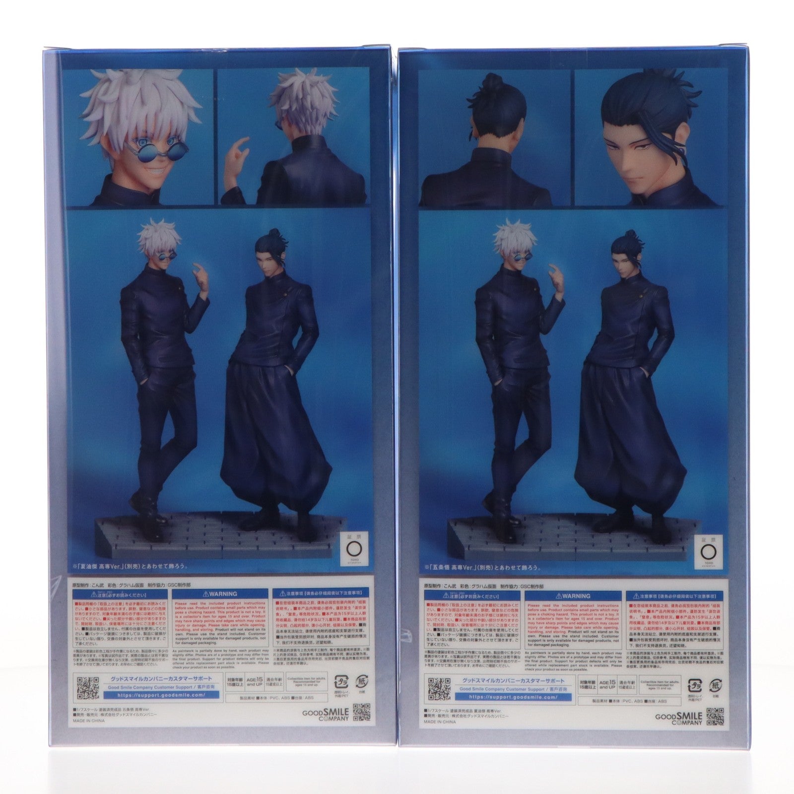 【中古即納】[FIG] グッドスマイルカンパニー公式ショップ限定特典付属 五条悟(ごじょうさとる) 高専Ver.&夏油傑(げとうすぐる) 高専Ver 呪術廻戦 1/7 完成品 フィギュア グッドスマイルカンパニー(20250430)