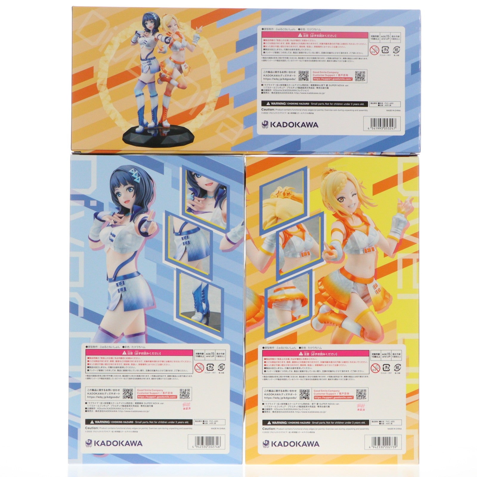 【中古即納】[FIG] KDcolle 朝香果林&宮下愛(あさかかりん&みやしたあい) SUPER NOVA ver. ラブライブ!虹ヶ咲学園スクールアイドル同好会 1/7 完成品 フィギュア KADOKAWA(カドカワ)(20250331)