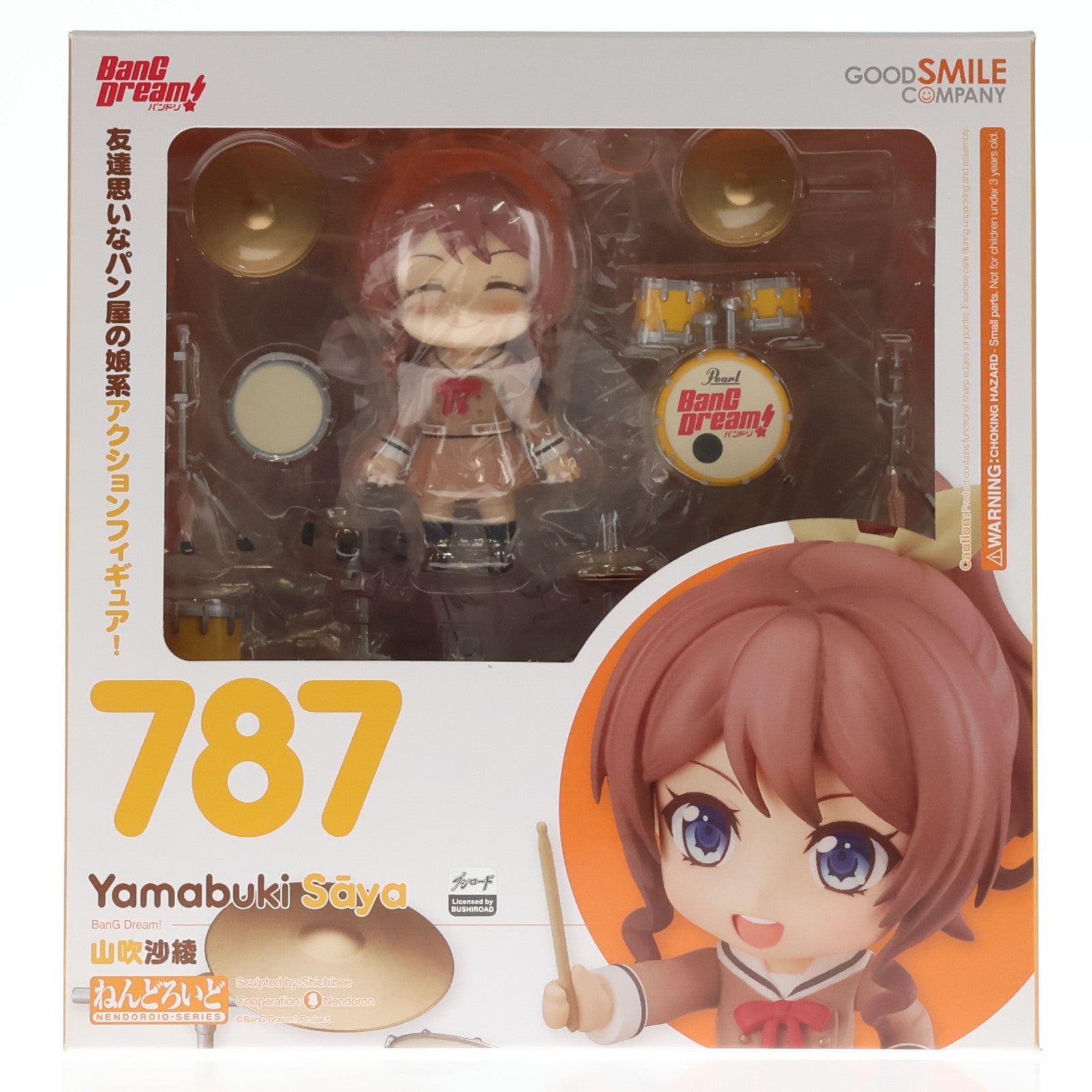 【中古即納】[FIG] GOODSMILE ONLINE SHOP購入特典付属 ねんどろいど 787 山吹沙綾(やまぶきさあや) BanG Dream!(バンドリ!) 完成品 可動フィギュア グッドスマイルカンパニー(20180131)