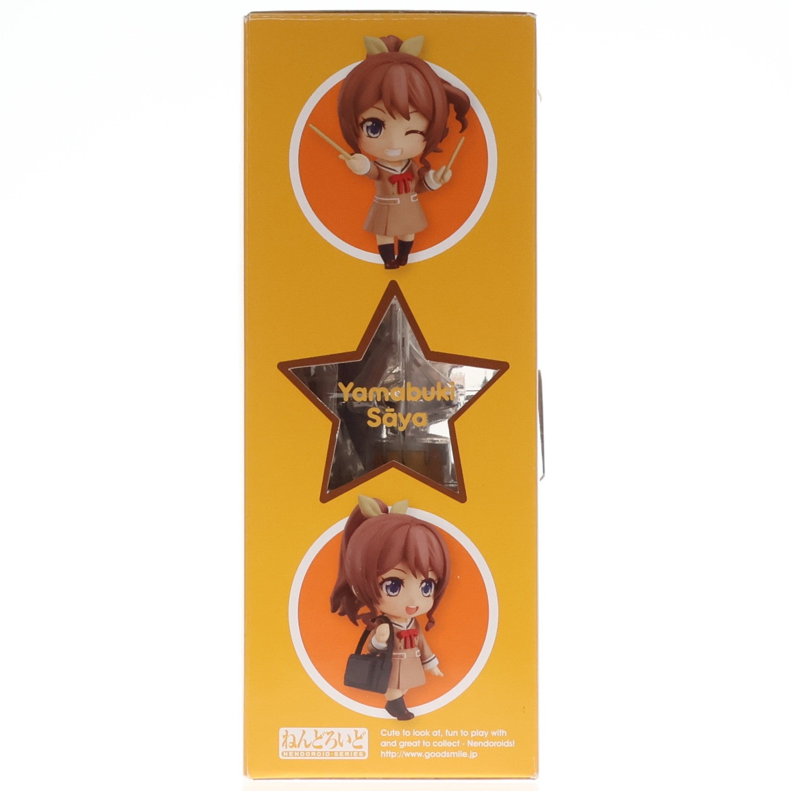 【中古即納】[FIG] GOODSMILE ONLINE SHOP購入特典付属 ねんどろいど 787 山吹沙綾(やまぶきさあや) BanG Dream!(バンドリ!) 完成品 可動フィギュア グッドスマイルカンパニー(20180131)
