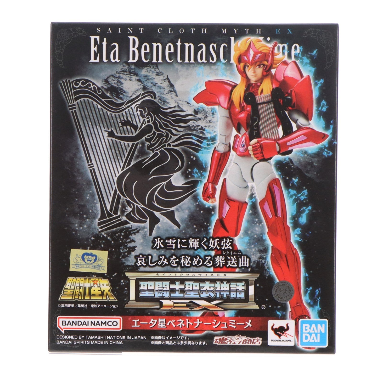 【中古即納】[FIG] 魂ウェブ商店限定 聖闘士聖衣神話EX エータ星ベネトナーシュミーメ 聖闘士星矢 完成品 可動フィギュア バンダイスピリッツ(20250717)