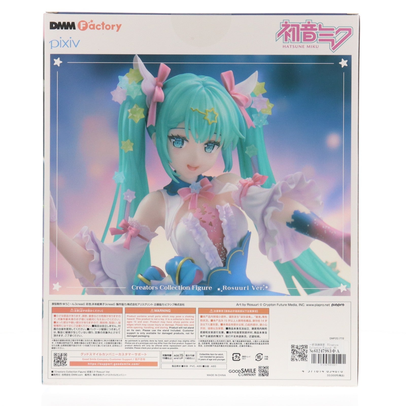【中古即納】[FIG] 一部店舗限定 『Creators Collection Figure』 初音ミク Rosuuri Ver. 1/7 完成品 フィギュア DMM Factory(20250531)