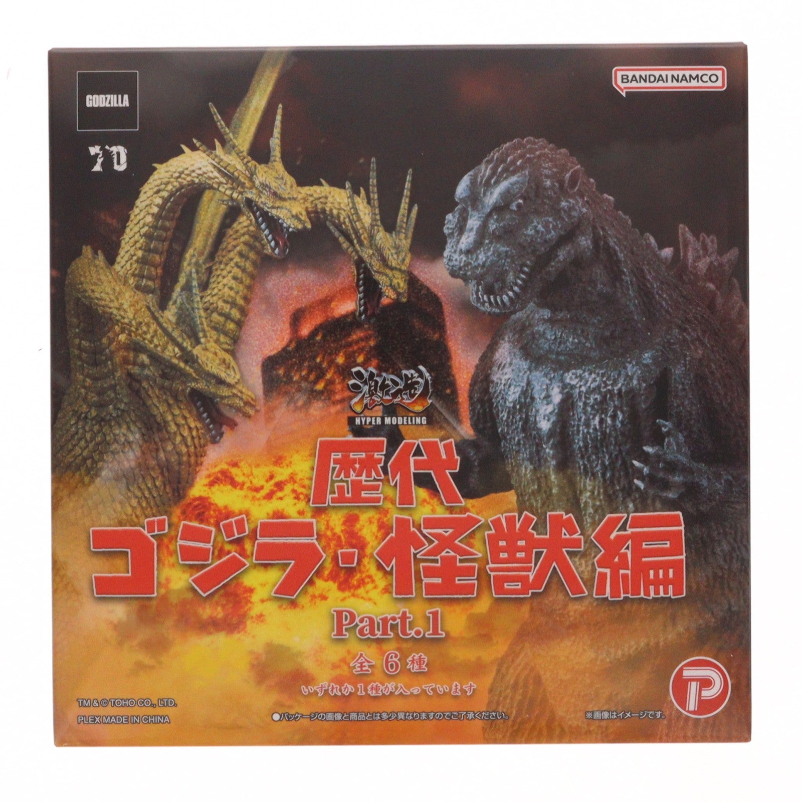【中古即納】[FIG] (単品) ゴジラ(2002) 激造シリーズ 歴代ゴジラ・怪獣 part1 ゴジラ×メカゴジラ トレーディングフィギュア プレックス/アートスピリッツ(20231110)