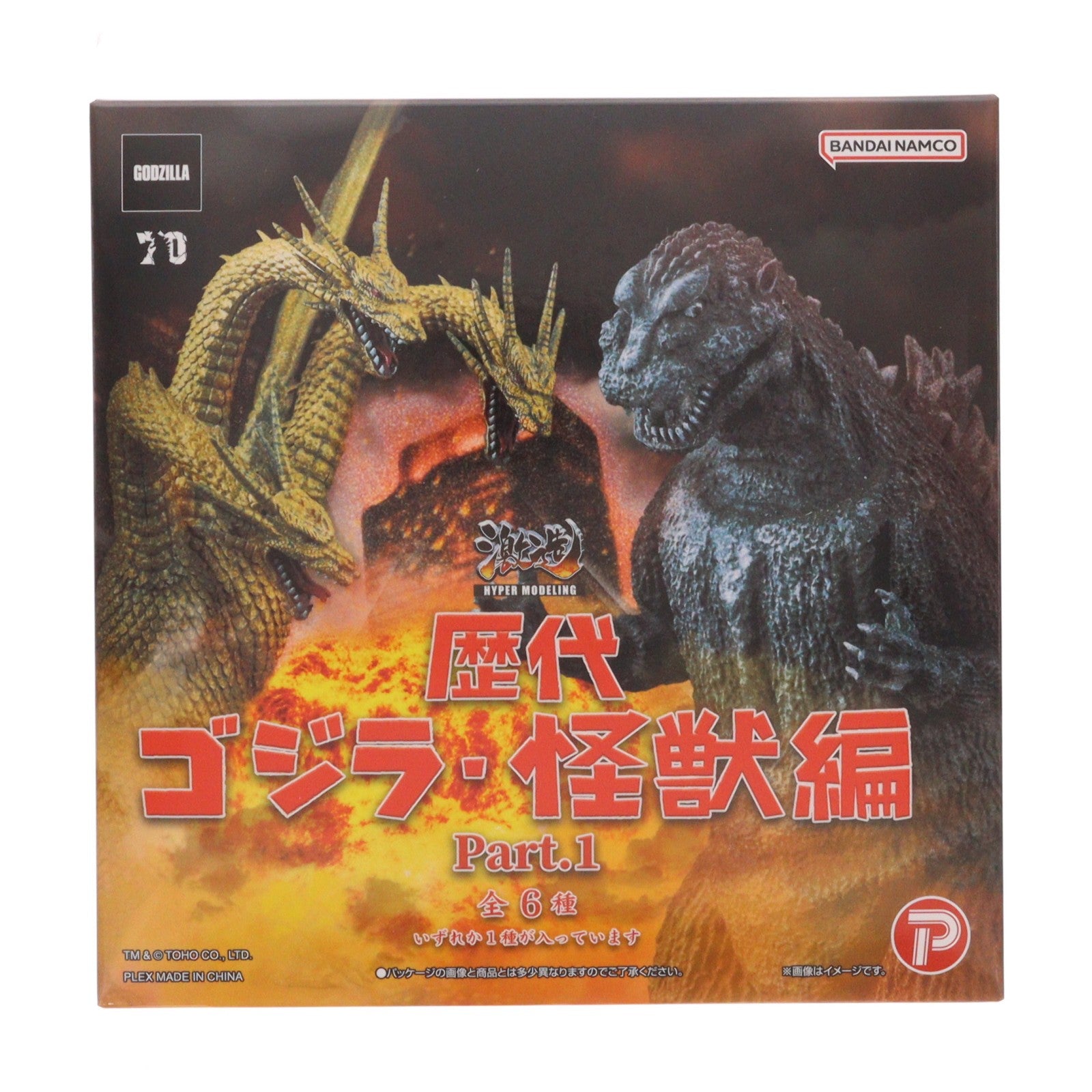 【中古即納】[FIG] (単品) ゴジラ(1989) 激造シリーズ 歴代ゴジラ・怪獣 part1 ゴジラvsビオランテ トレーディングフィギュア プレックス/アートスピリッツ(20231110)