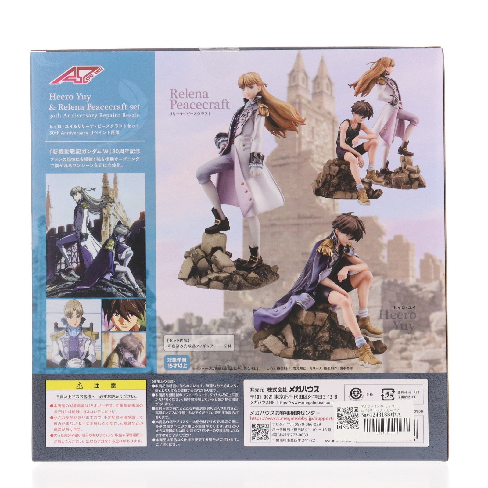 【中古即納】[FIG] アルファオメガ ヒイロ・ユイ&リリーナ・ピースクラフトセット 30th Anniversary リペイント再販 新機動戦記ガンダムW(ウイング) 1/8 完成品 フィギュア プレミアムバンダイ&一部店舗限定 メガハウス(20251029)