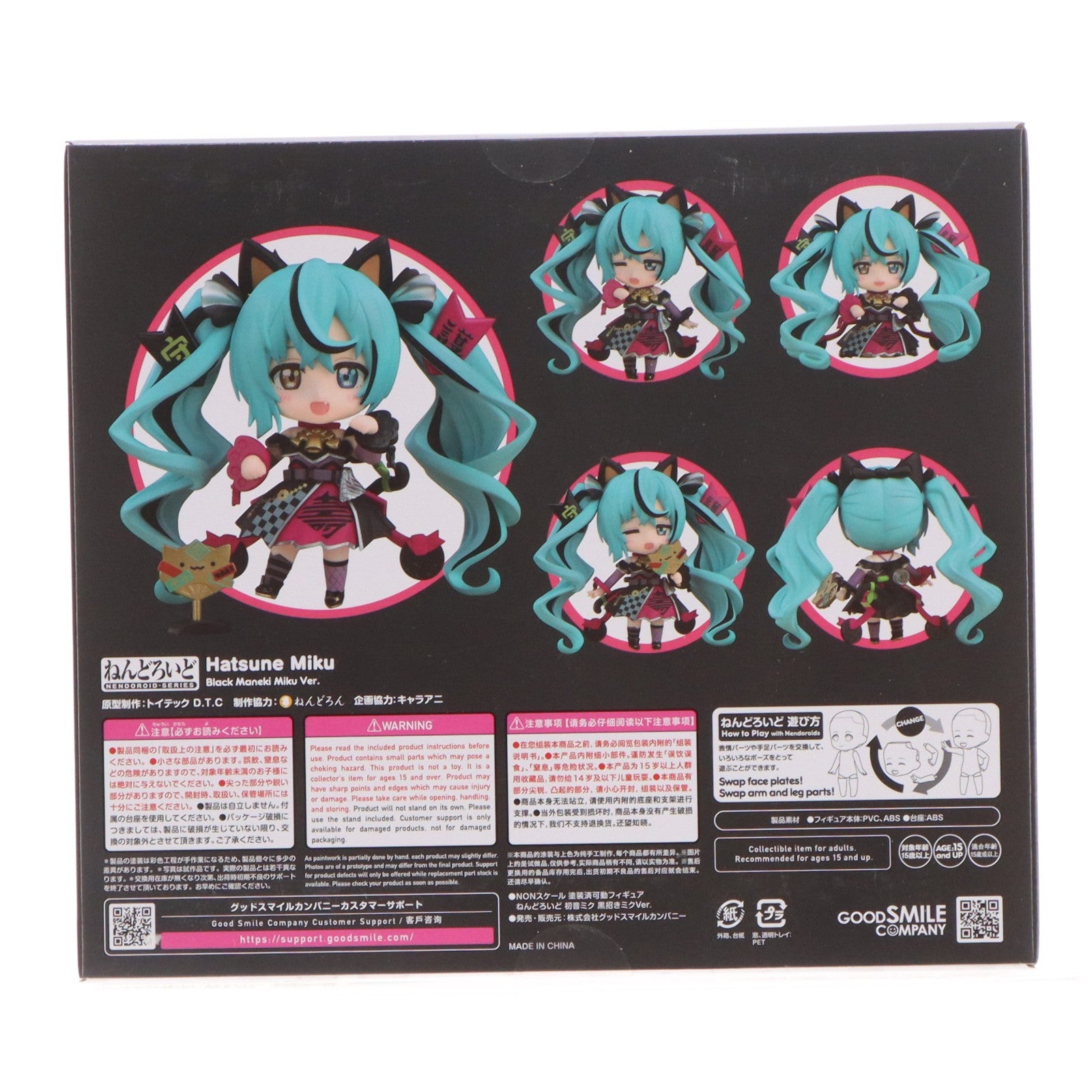 【中古即納】[FIG] キャラアニ.com限定 ねんどろいど 2759 初音ミク 黒招きミクVer. 招き猫座布団つきキャラアニ.comスペシャルセット キャラクター・ボーカル・シリーズ 01 初音ミク 完成品 可動フィギュア グッドスマイルカンパニー(20251031)