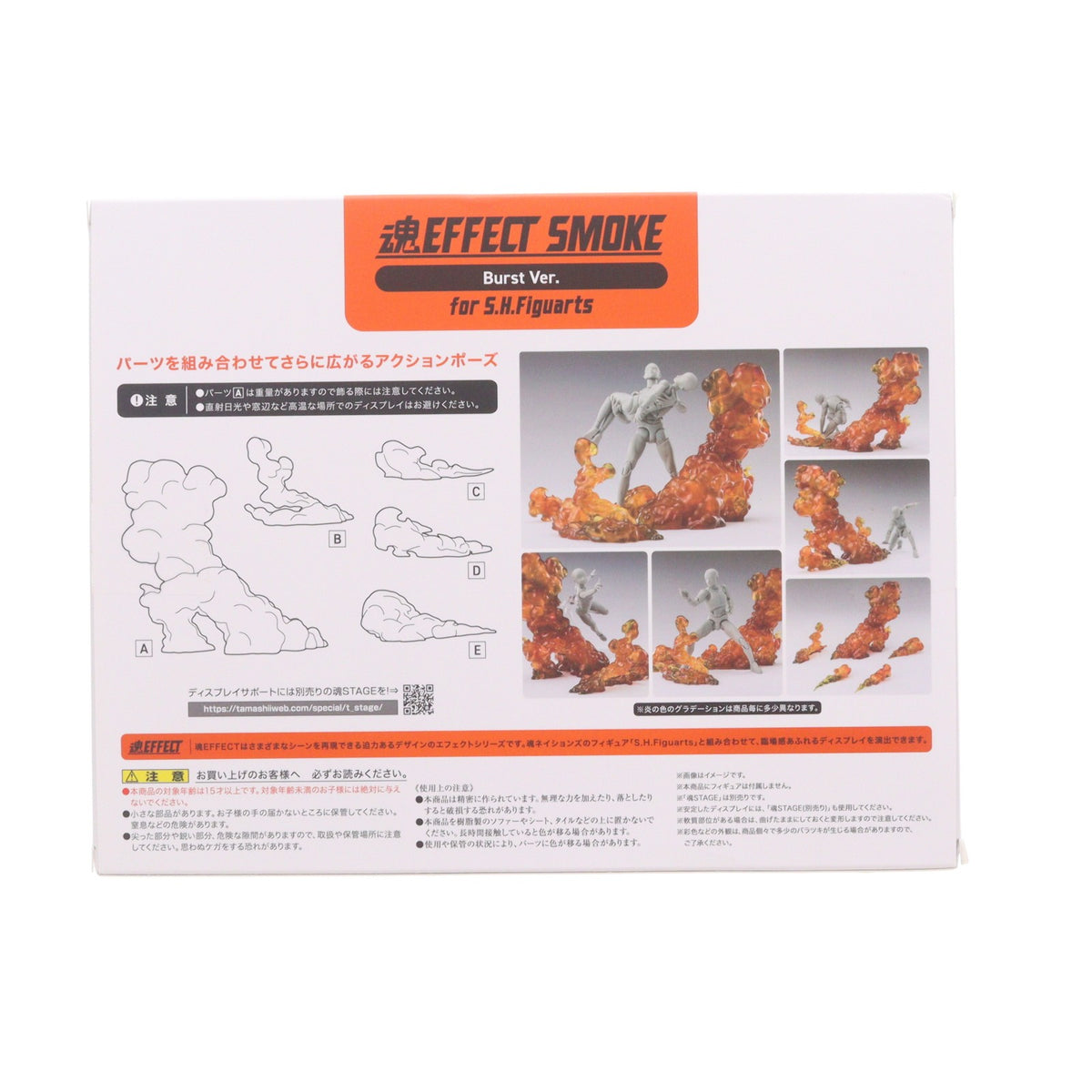 【中古即納】[FIG] 魂EFFECT(魂エフェクト) SMOKE Burst Ver. for S.H.Figuarts(フィギュアーツ) フィギュア用アクセサリ バンダイスピリッツ(20260425)