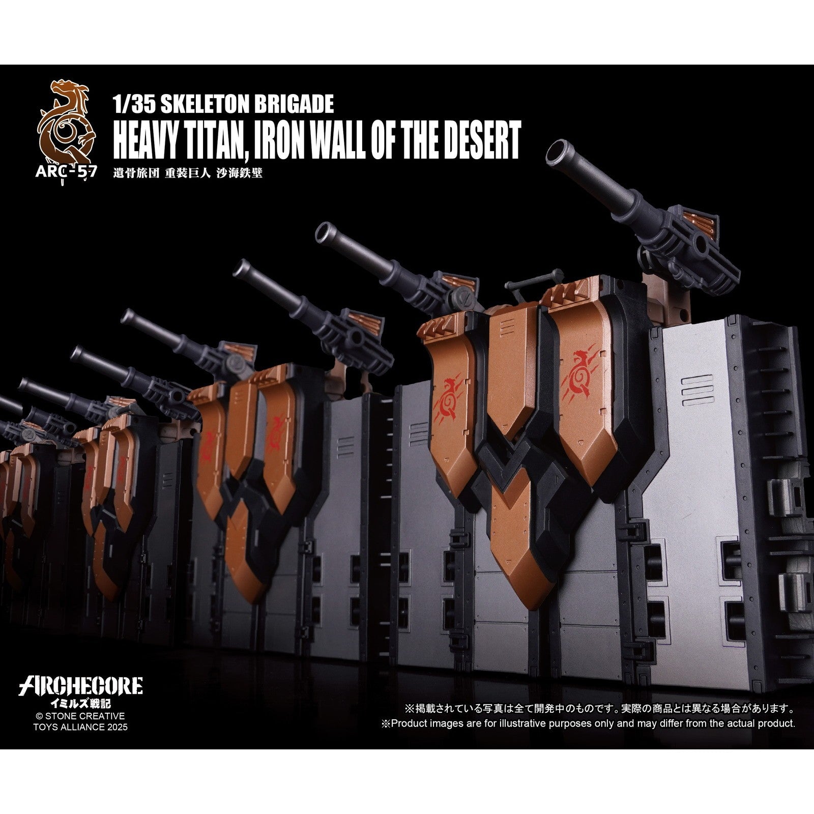 【予約安心出荷】[FIG] マイルストン流通限定 ARCHECOREイミルズ戦記シリーズ ARC-57 遺骨旅団 重装巨人 沙海鉄壁 1/35 完成品 可動フィギュア TOYS ALLIANCE(トイアライアンス)(2026年7月)