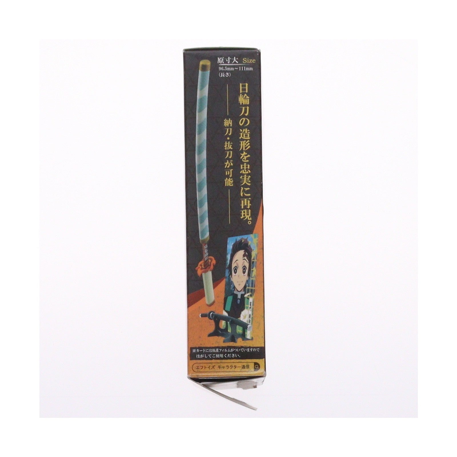 【中古即納】[FIG] (単品)(食玩) 栗花落カナヲ(つゆりかなを) 鬼滅の刃 日輪刀コレクション2 フィギュア エフトイズ・コンフェクト(20210628)
